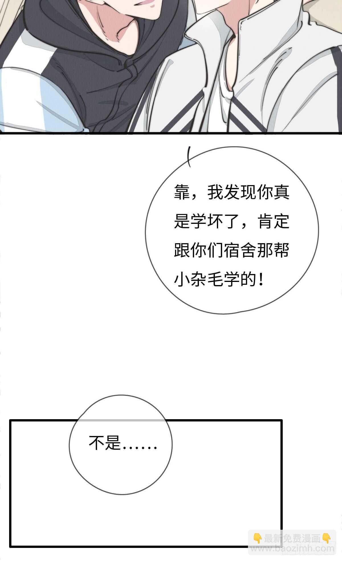 第108话 男朋友-第109话