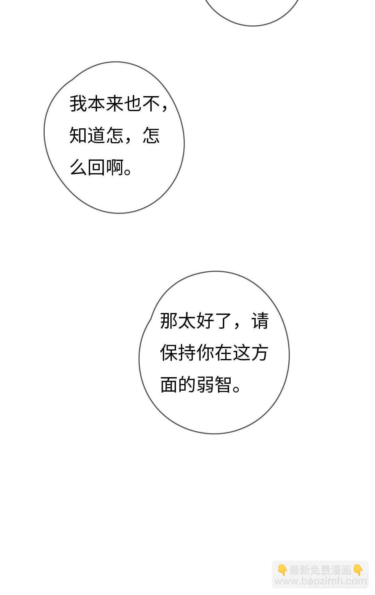 第108话 男朋友-第109话