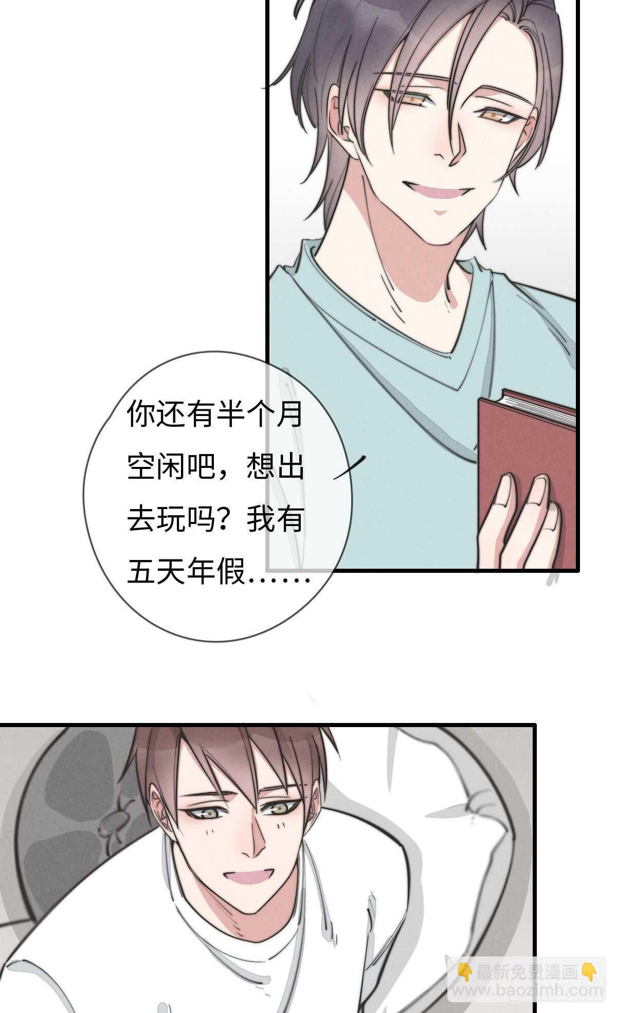 第108话 男朋友-第109话