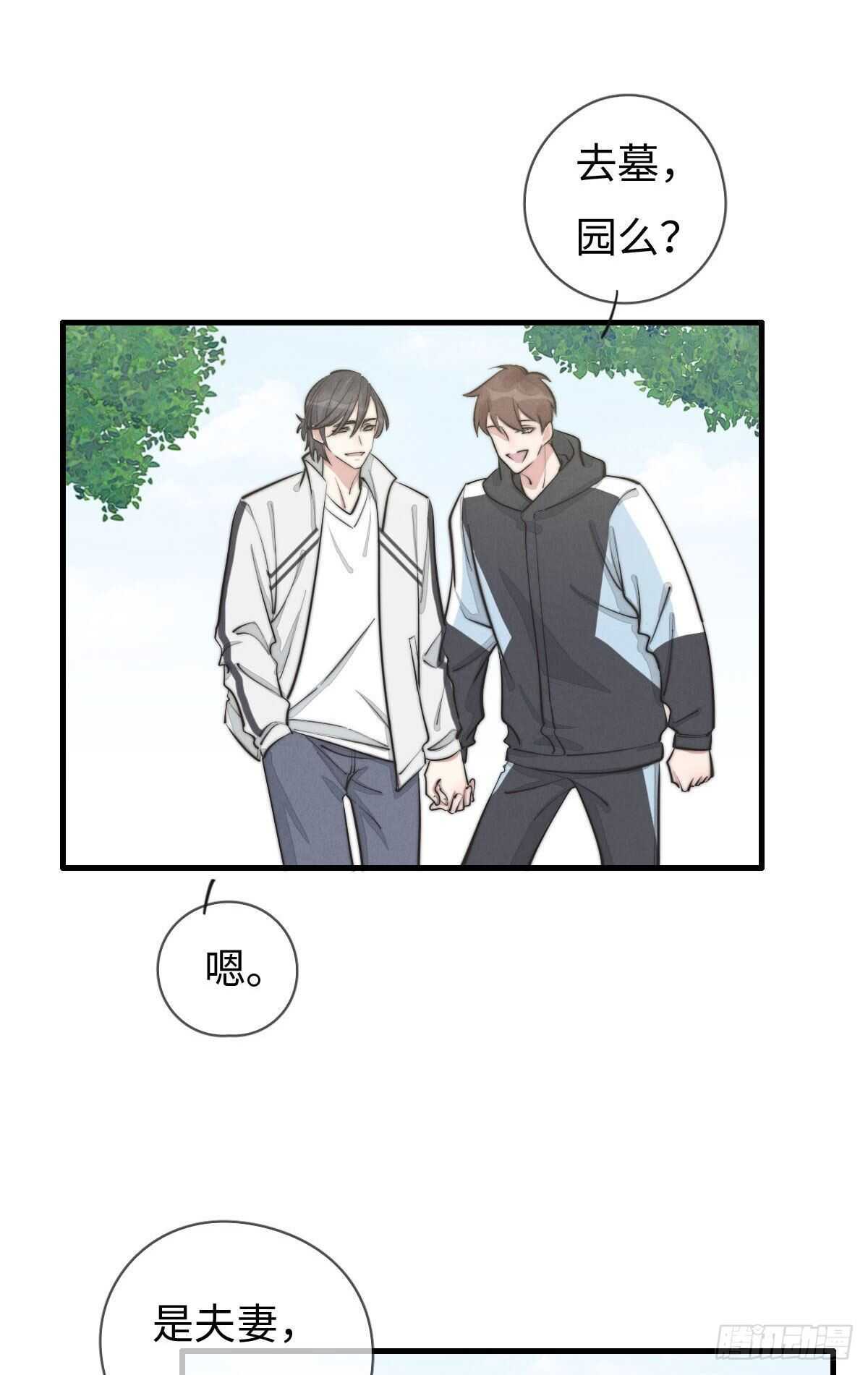 第108话 男朋友-第109话