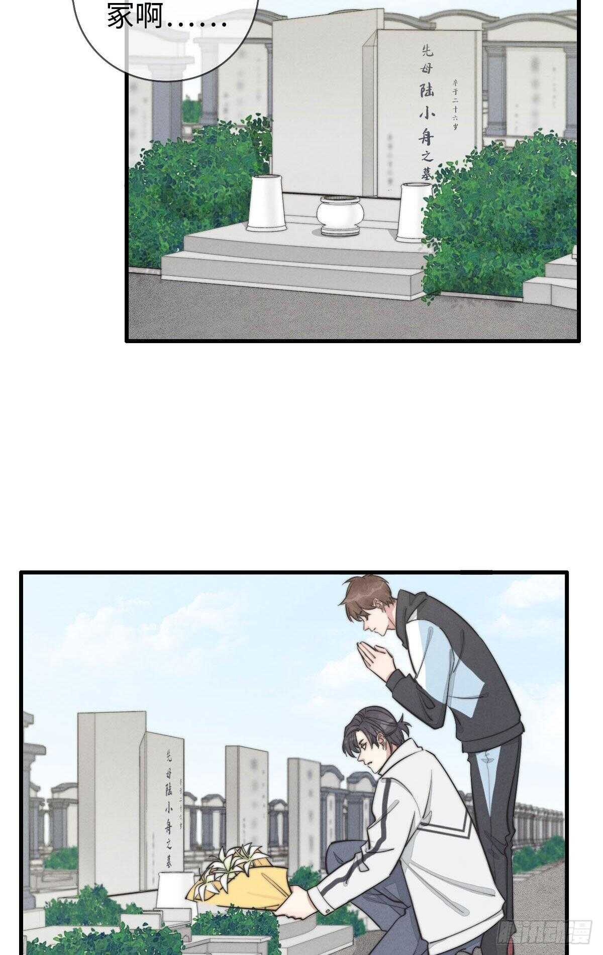 第108话 男朋友-第109话