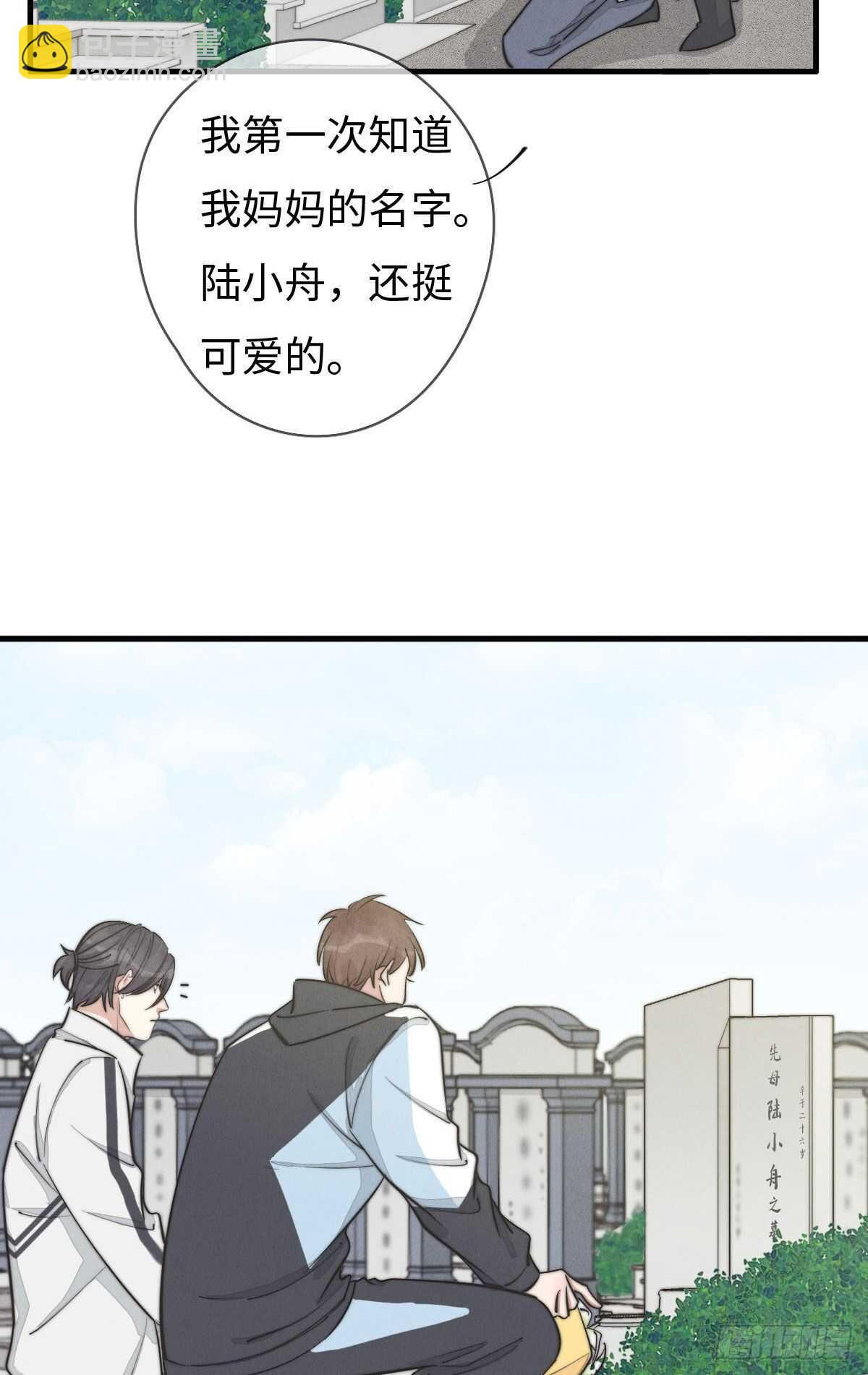 第108话 男朋友-第109话