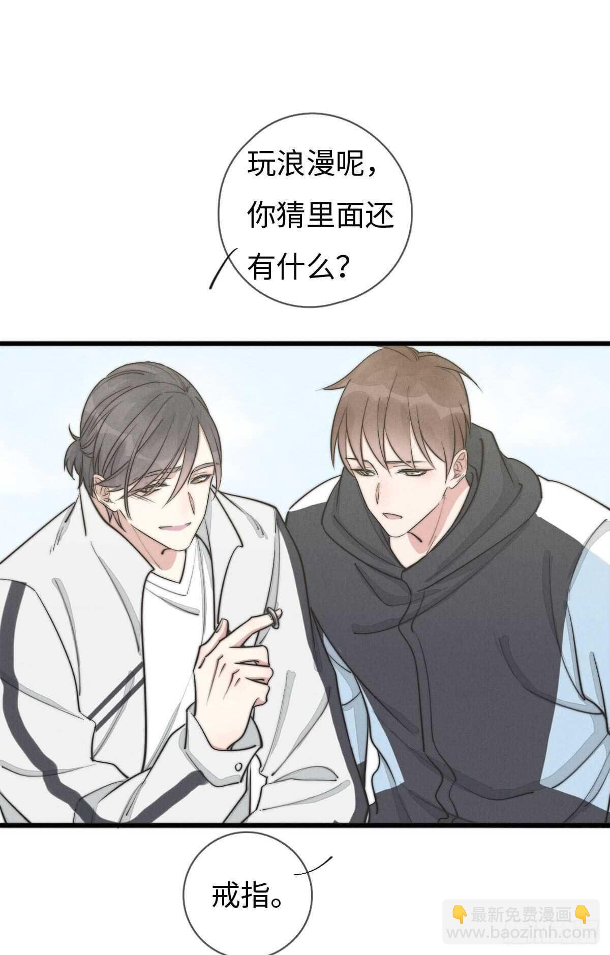 第108话 男朋友-第109话
