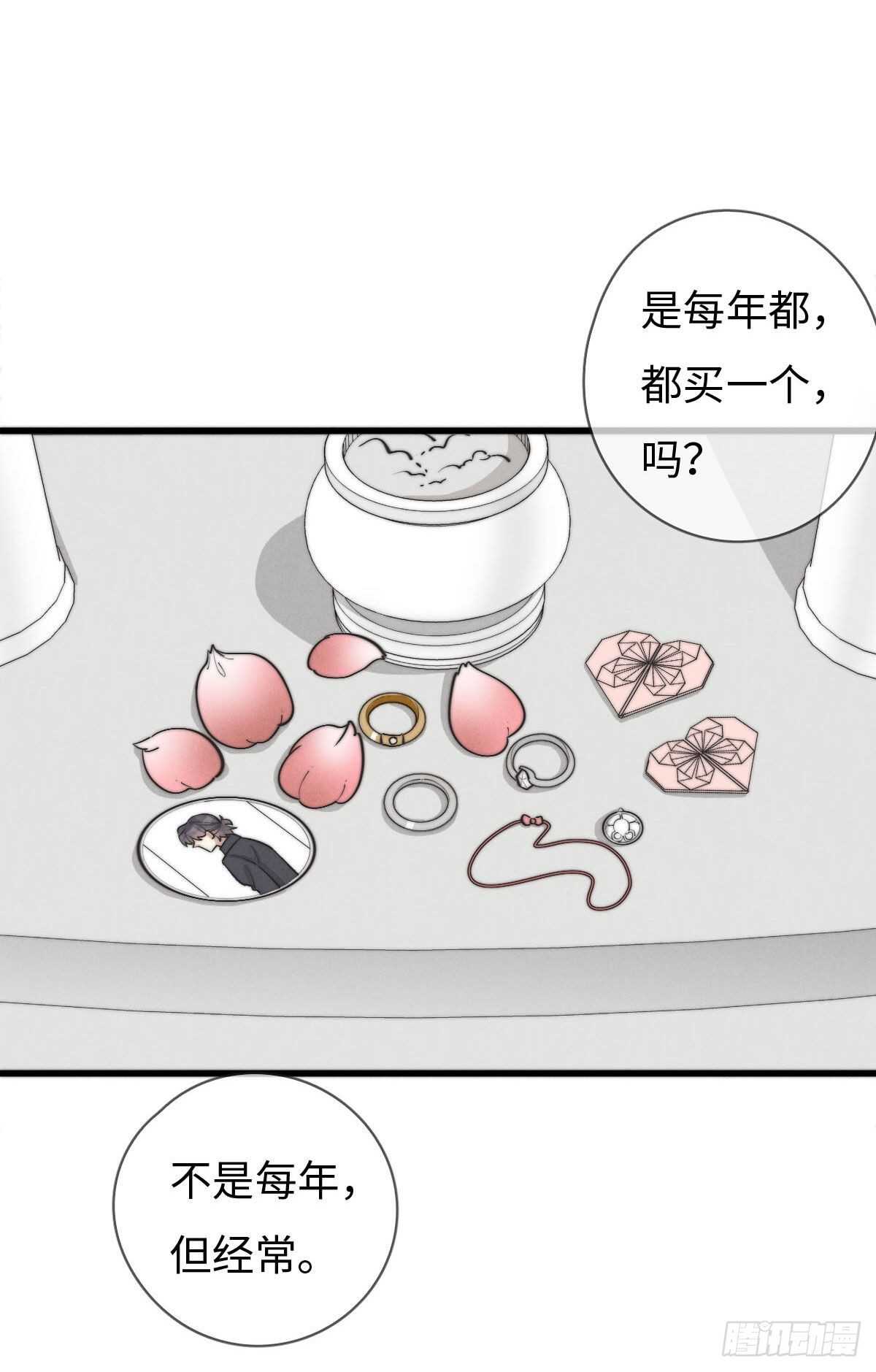 一個鋼鏰兒 - 第108話 男朋友 - 3