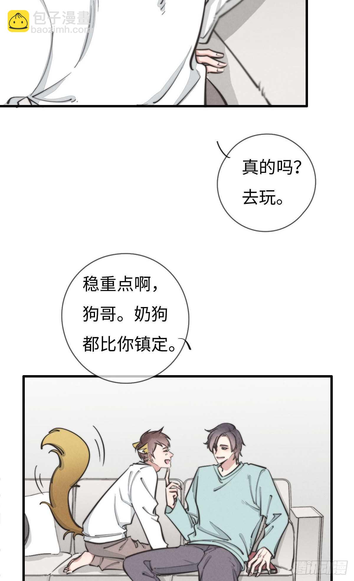 一個鋼鏰兒 - 第108話 男朋友 - 3