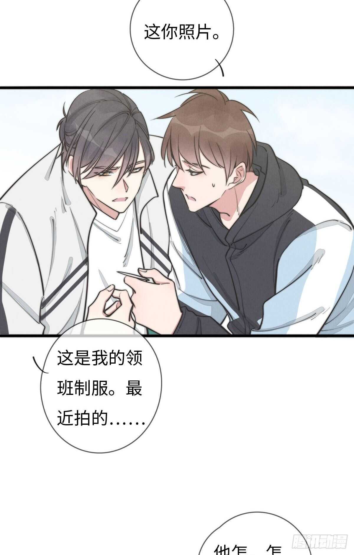 一個鋼鏰兒 - 第108話 男朋友 - 6