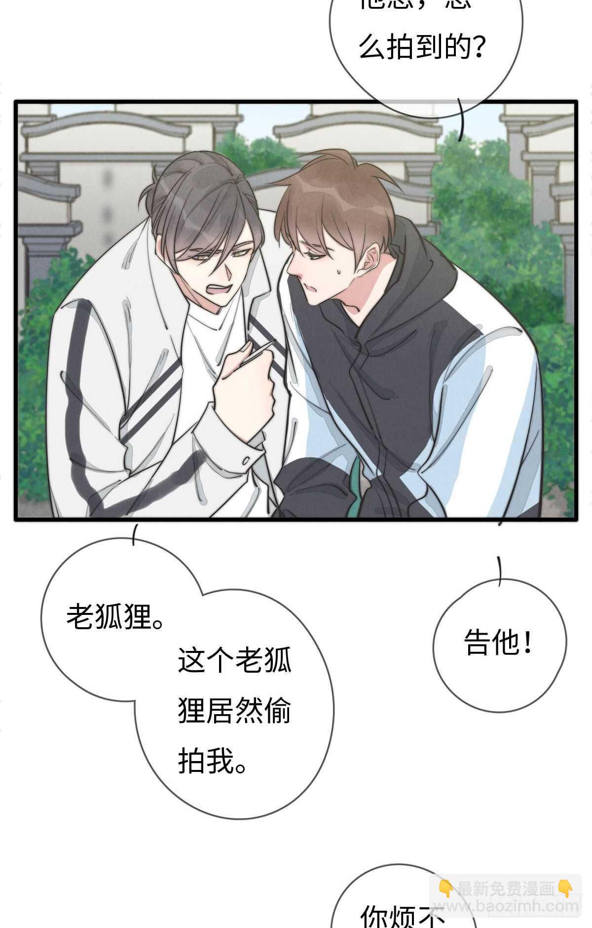 第108话 男朋友-第109话