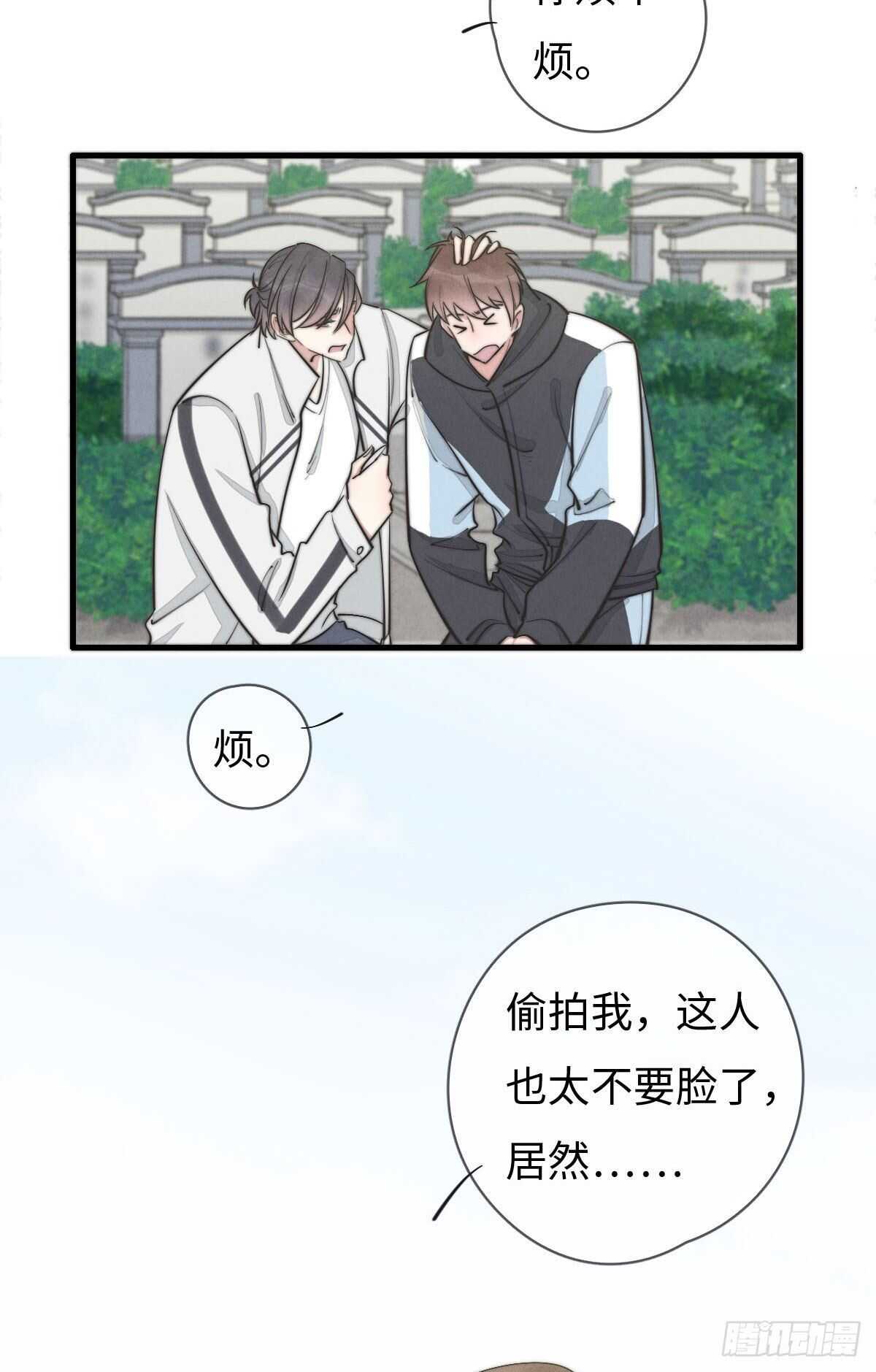 一個鋼鏰兒 - 第108話 男朋友 - 2