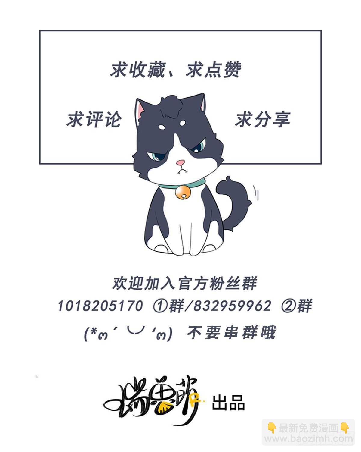 第108话 男朋友-第109话