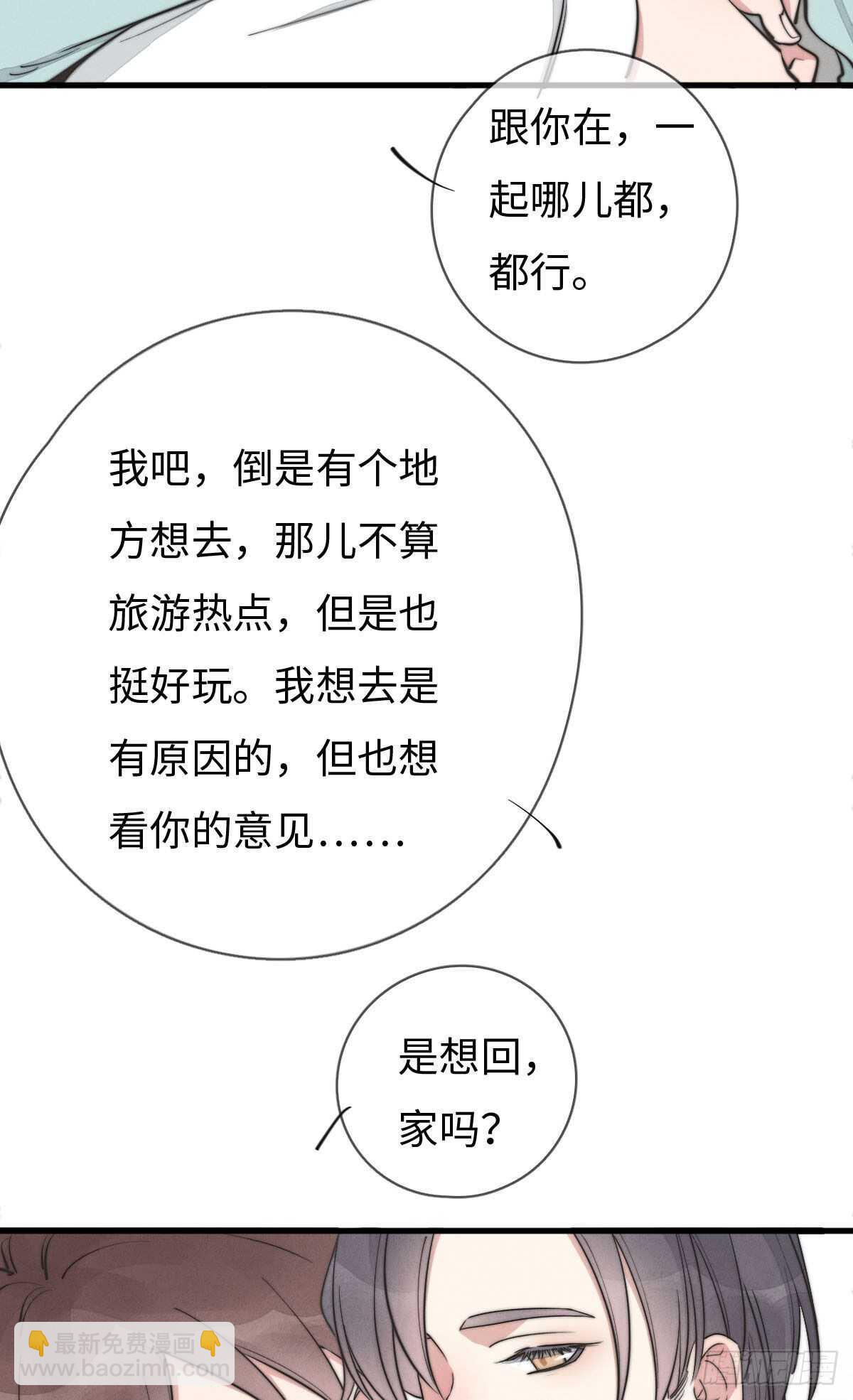 第108话 男朋友-第109话