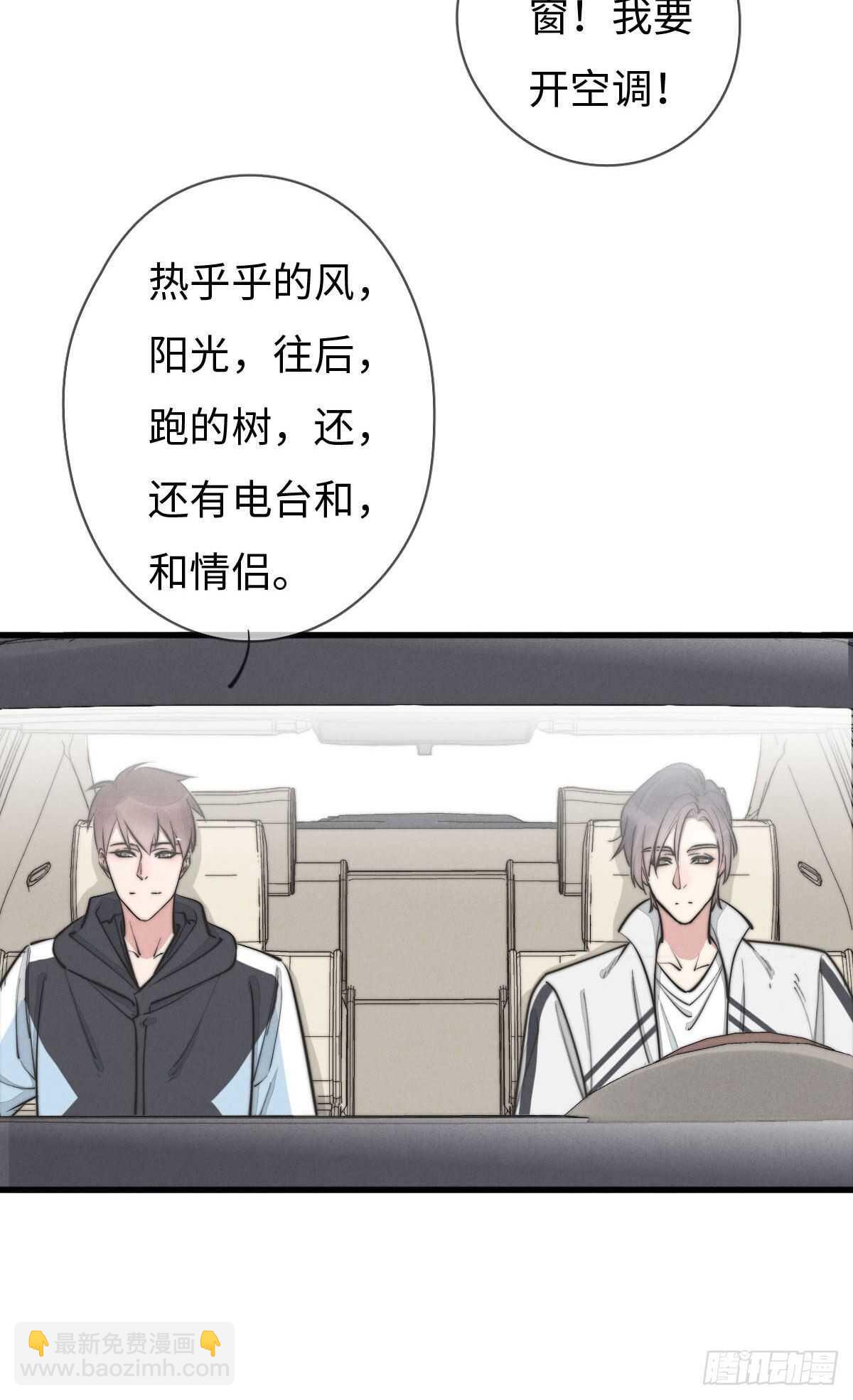 一個鋼鏰兒 - 第108話 男朋友 - 2