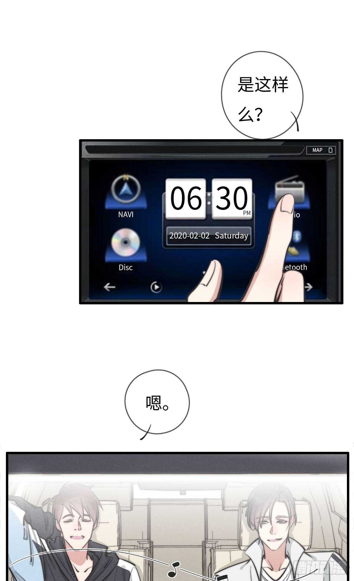 第108话 男朋友-第109话