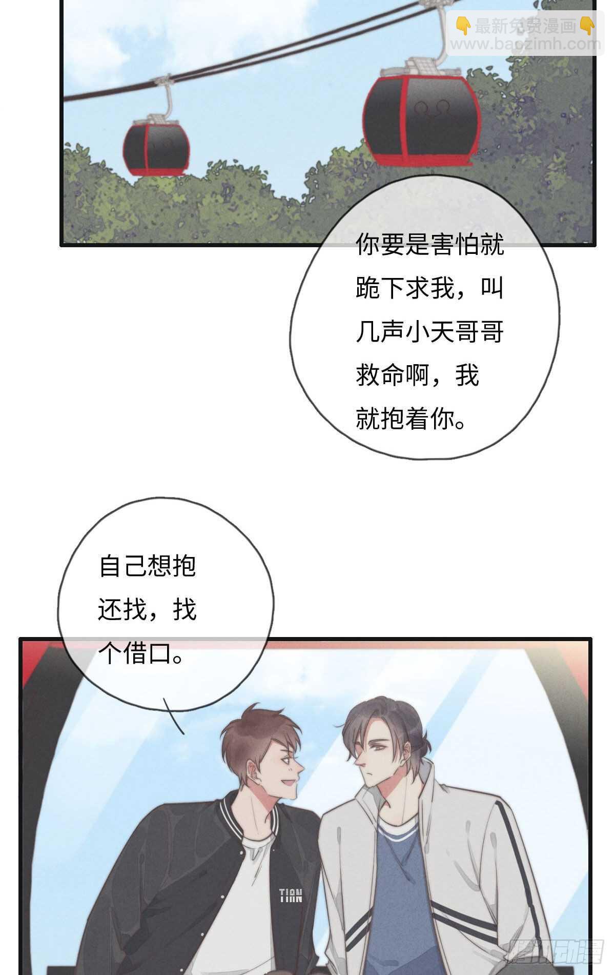 第110话先撸狗再睡-第111话