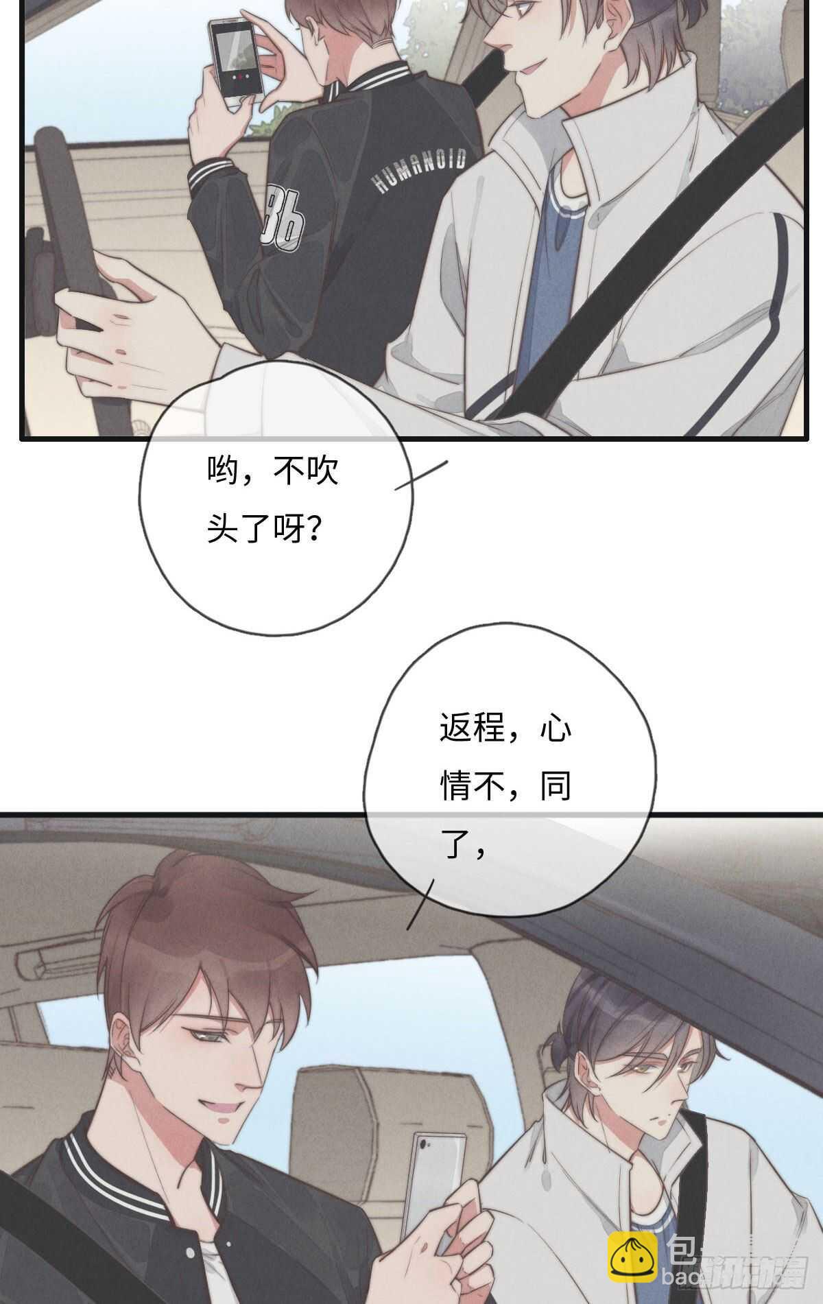 第110话先撸狗再睡-第111话