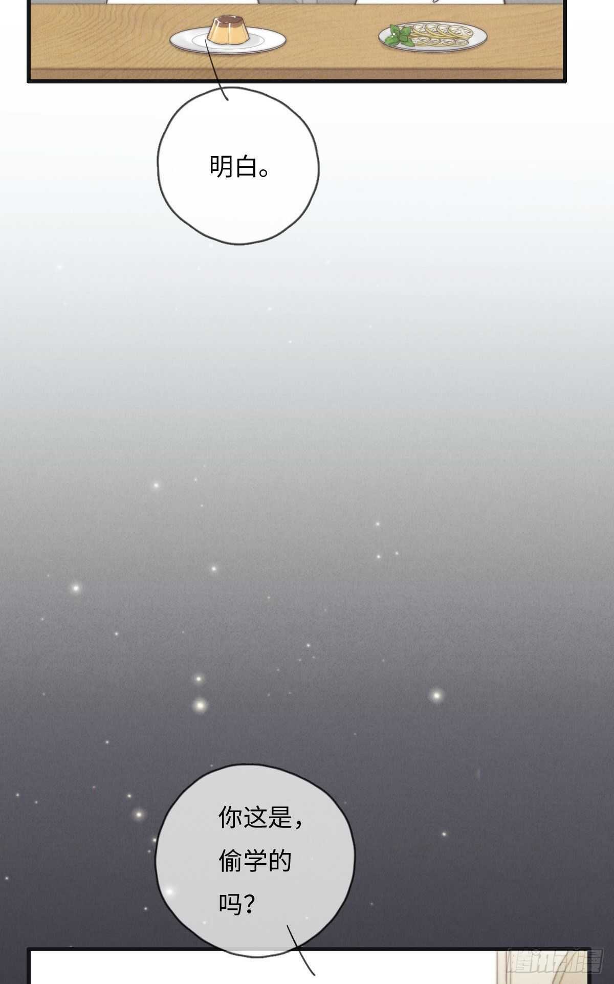 第110话先撸狗再睡-第111话