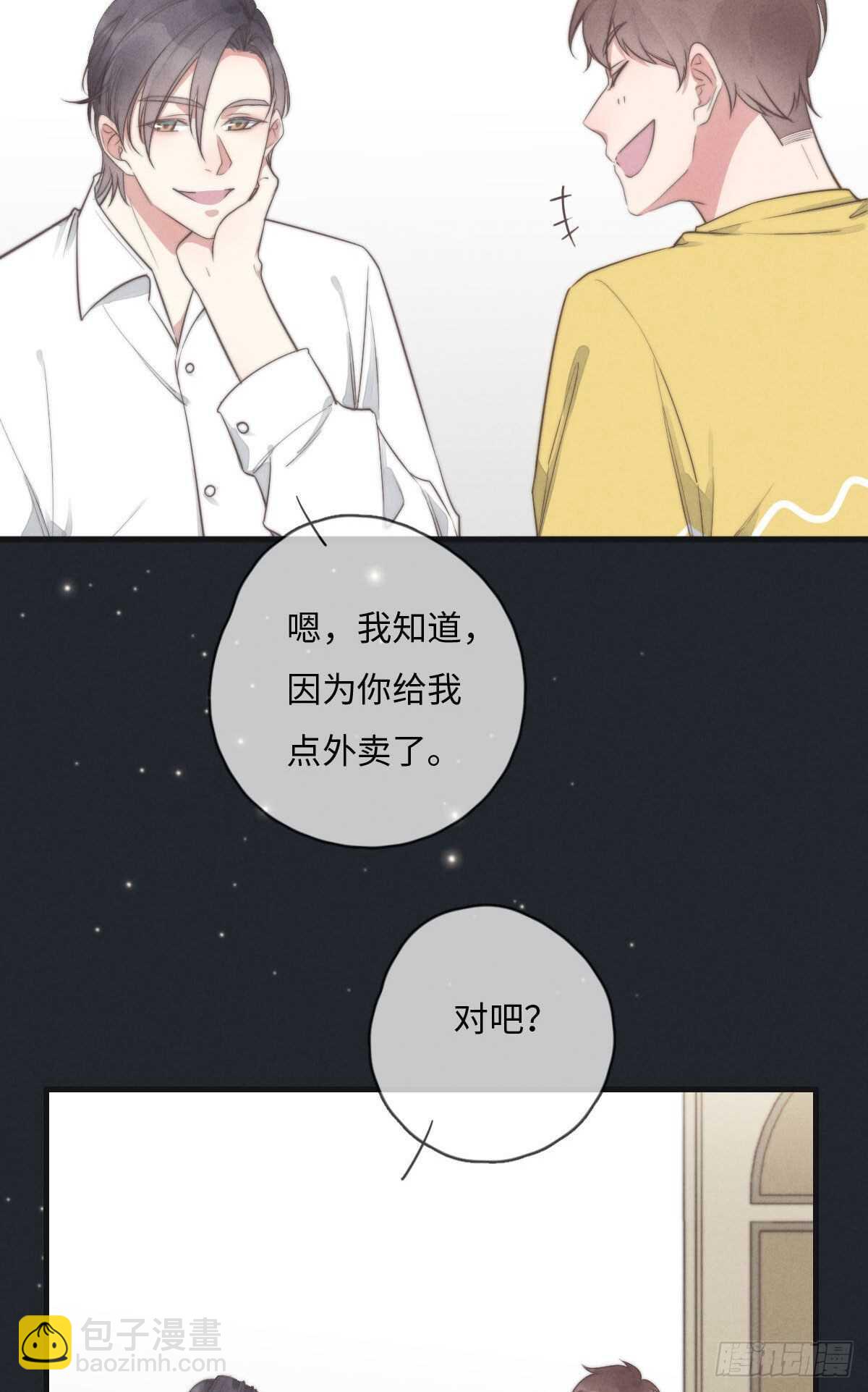 第110话先撸狗再睡-第111话