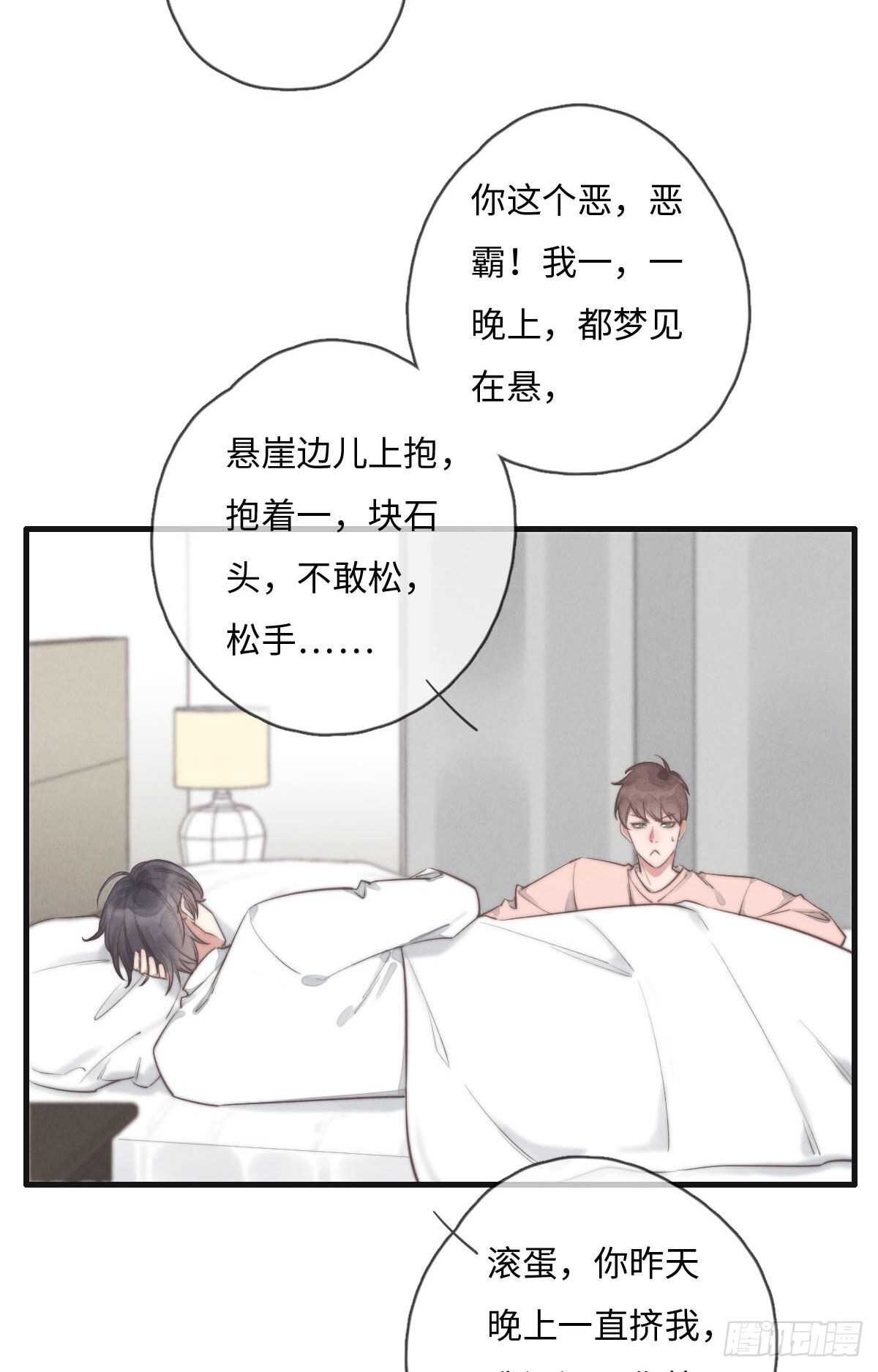 第110话先撸狗再睡-第111话