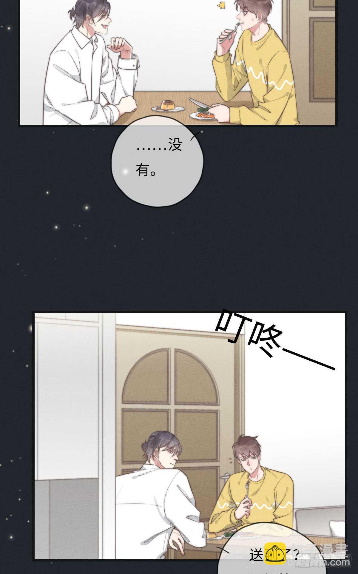 第110话先撸狗再睡-第111话