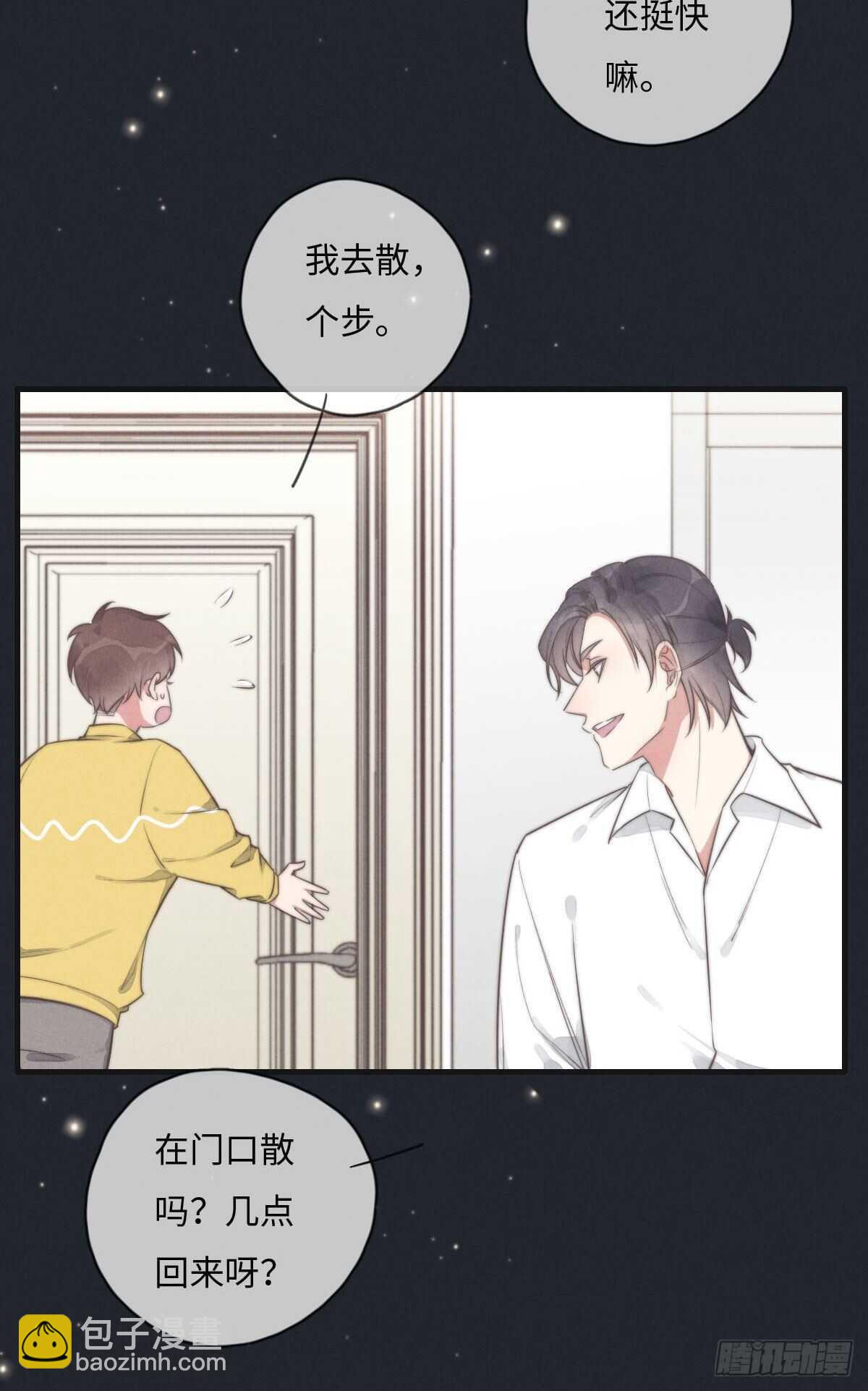 第110话先撸狗再睡-第111话