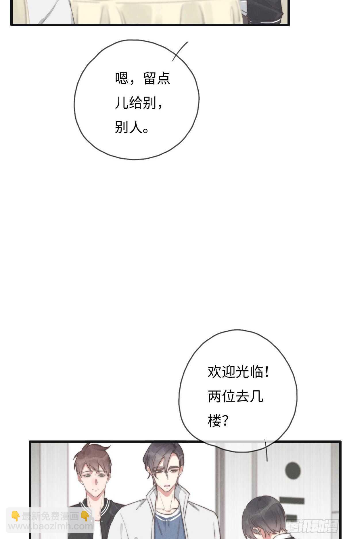 第110话先撸狗再睡-第111话