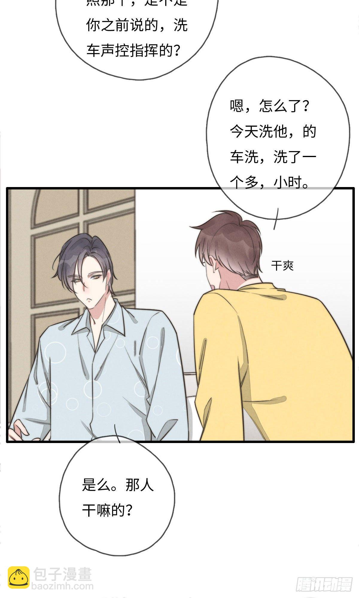 第112话 你来逼供-第113话