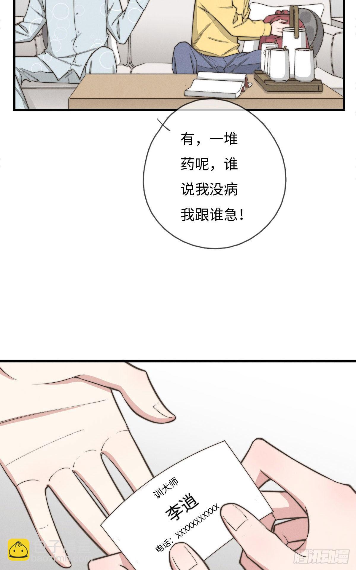 第112话 你来逼供-第113话