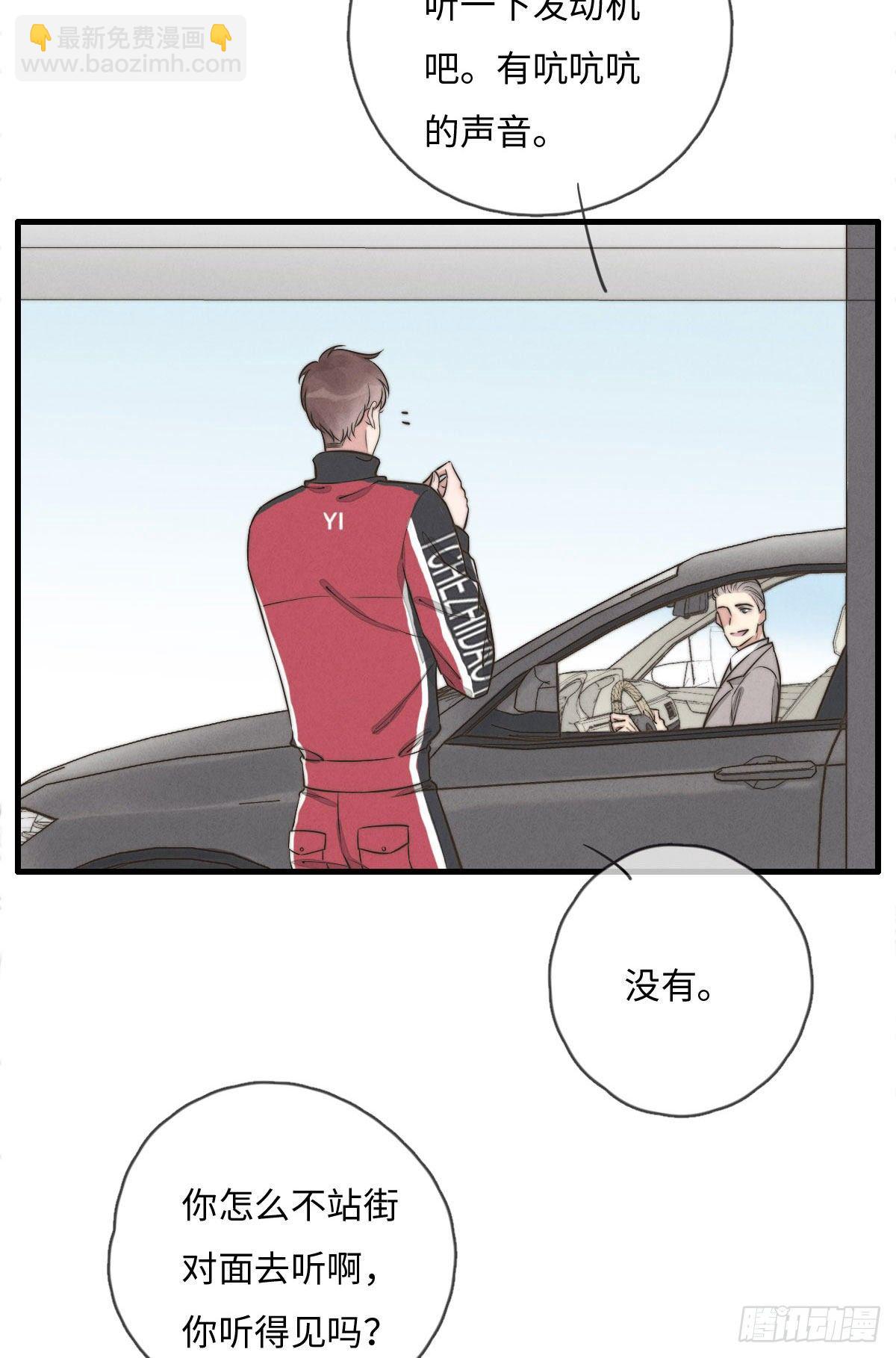 第112话 你来逼供-第113话