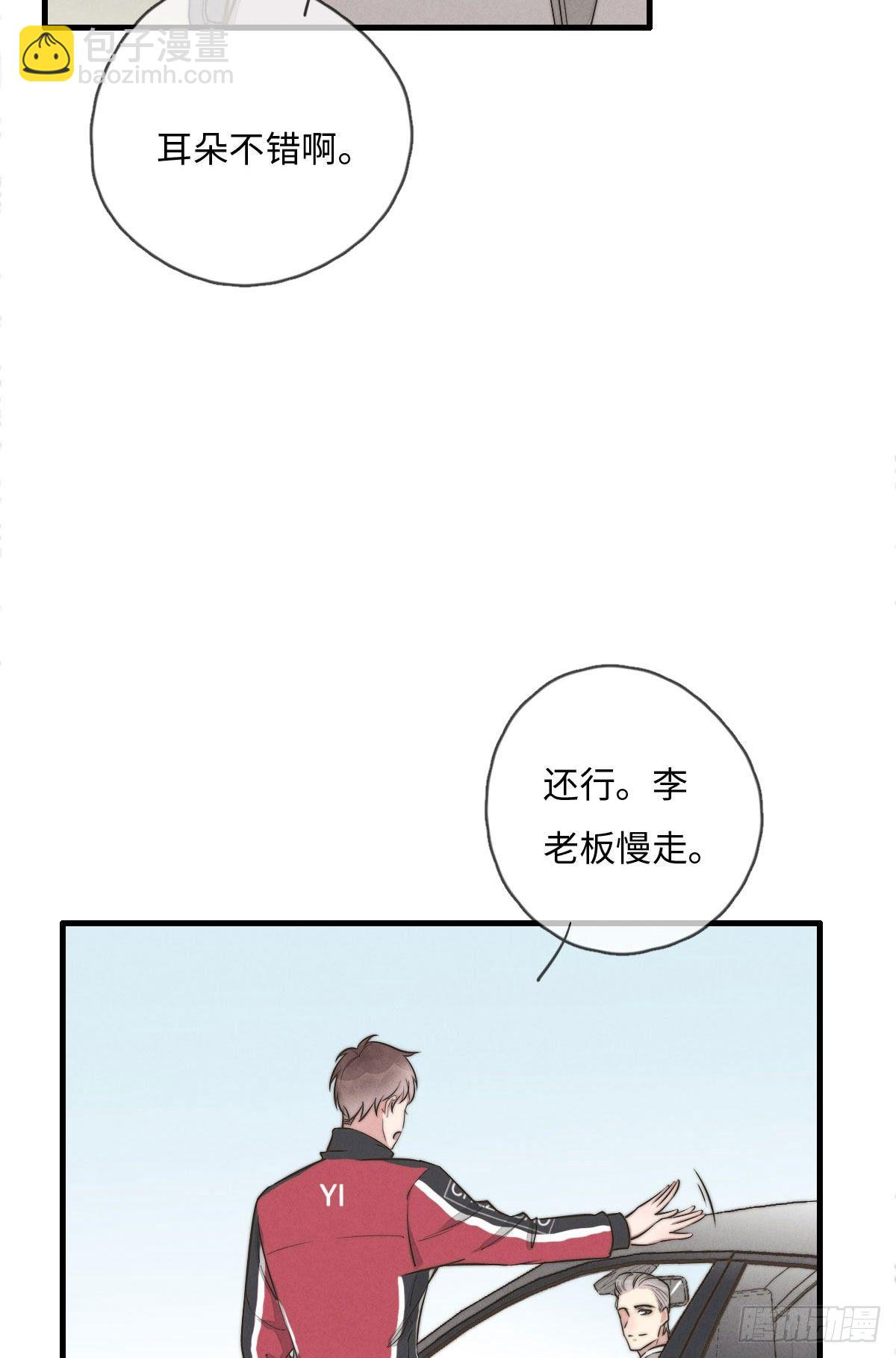 第112话 你来逼供-第113话