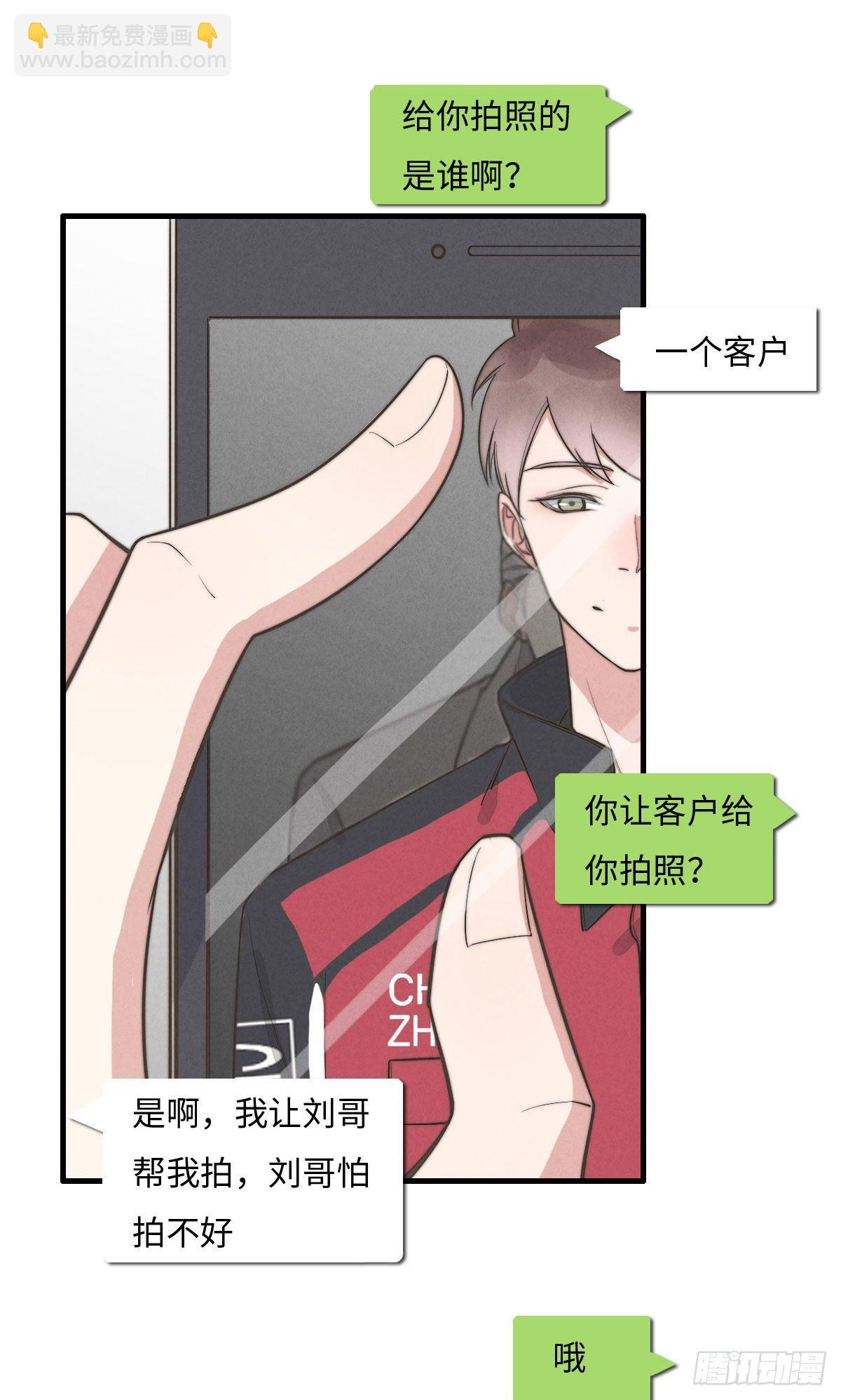 第112话 你来逼供-第113话