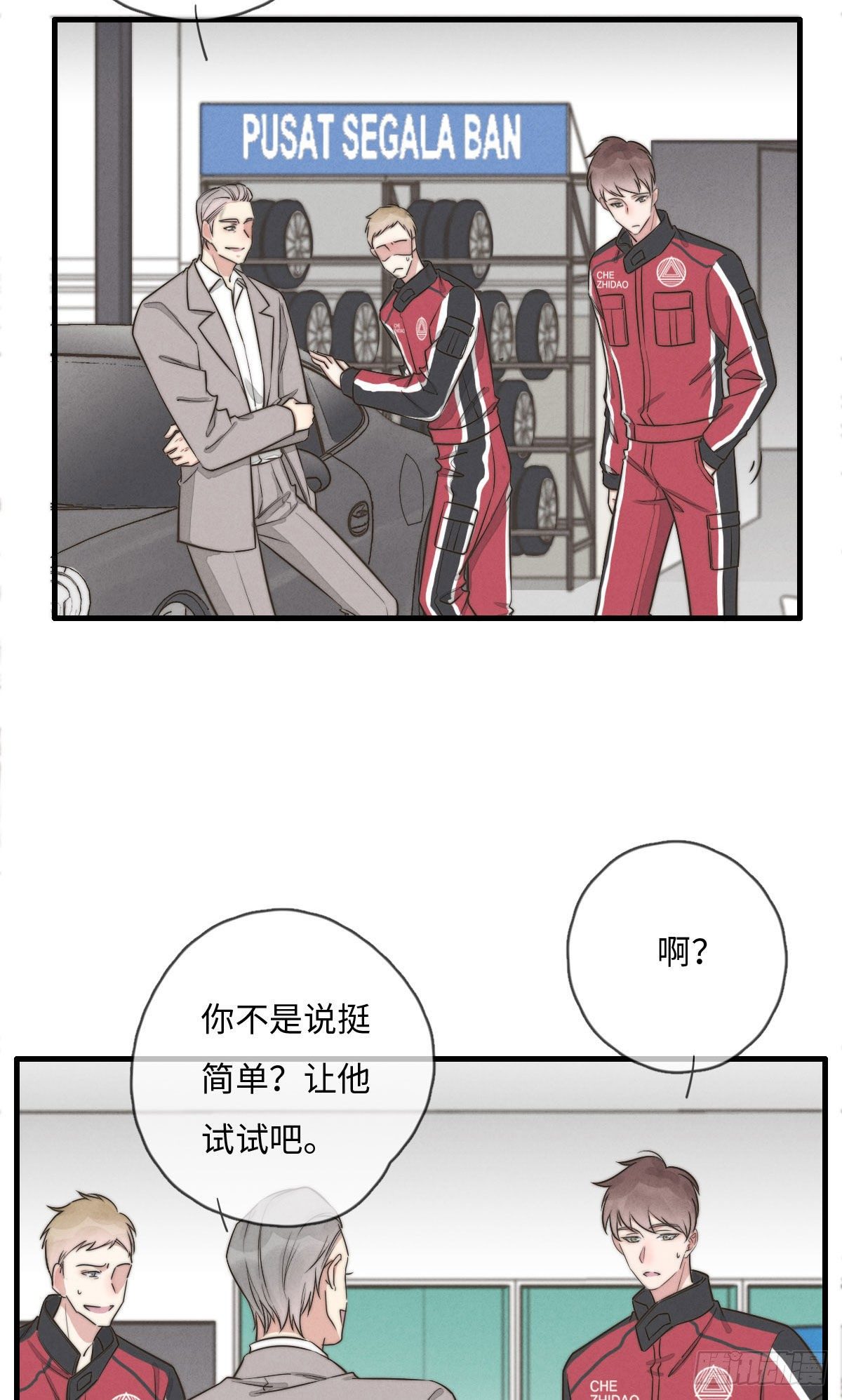 第112话 你来逼供-第113话