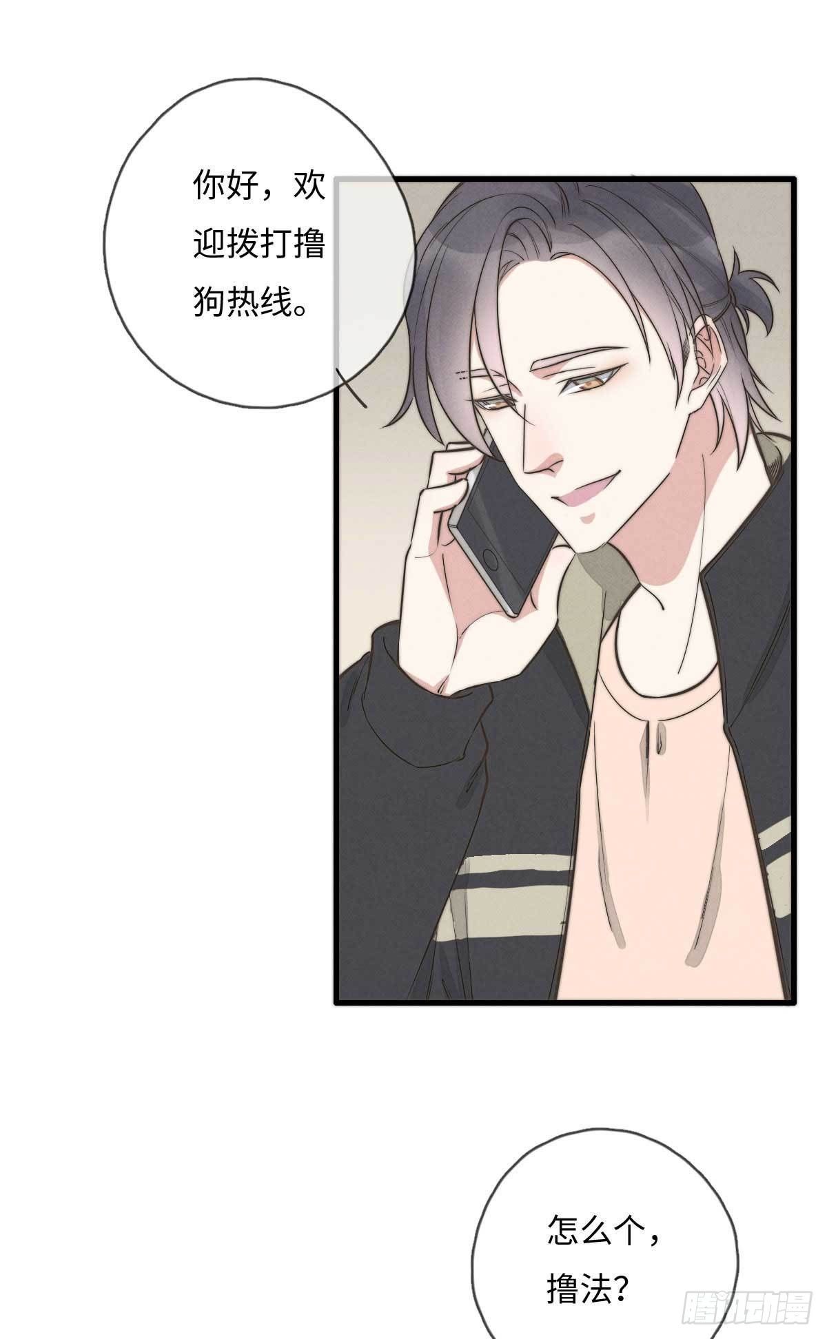 第114话 不会再忍-第115话