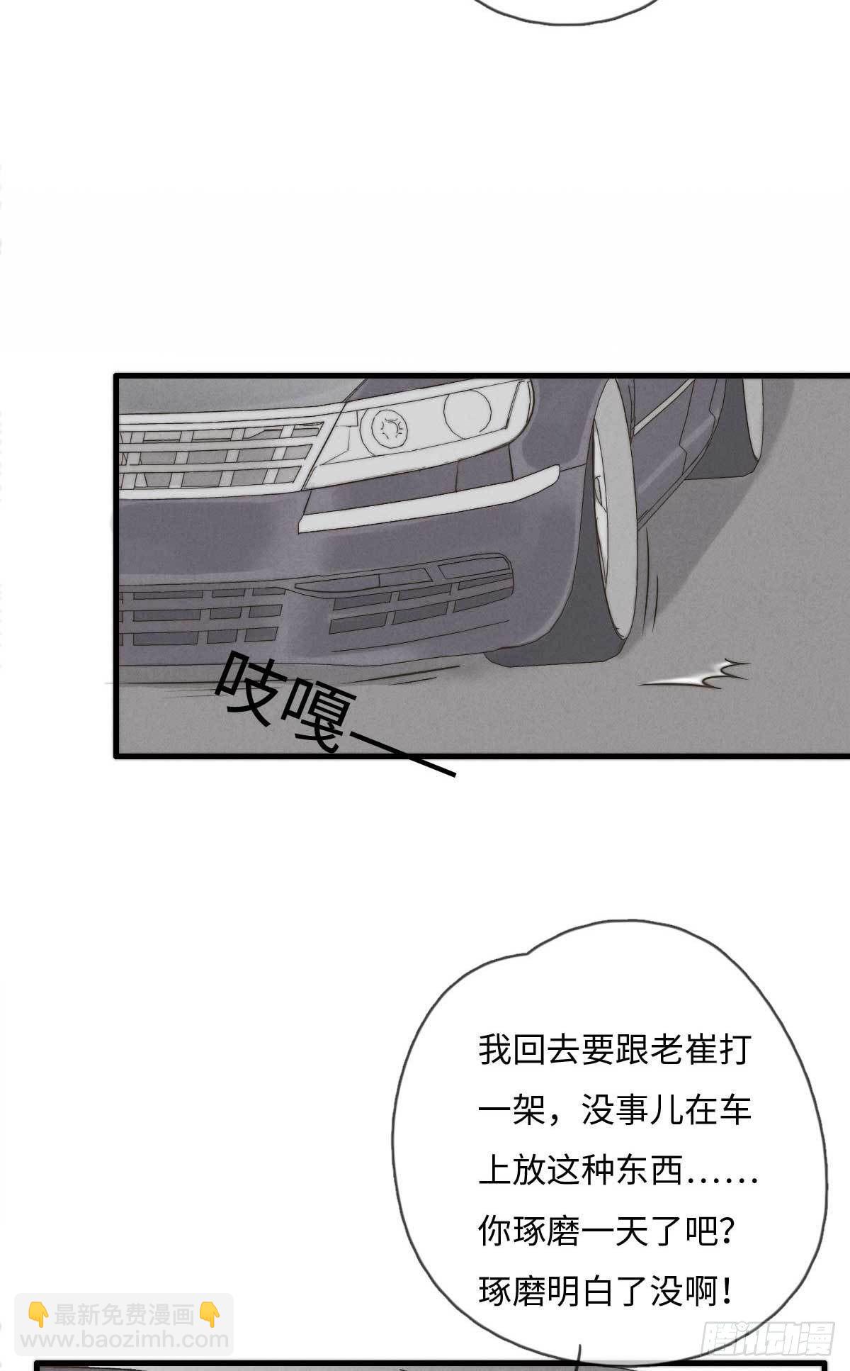 第114话 不会再忍-第115话