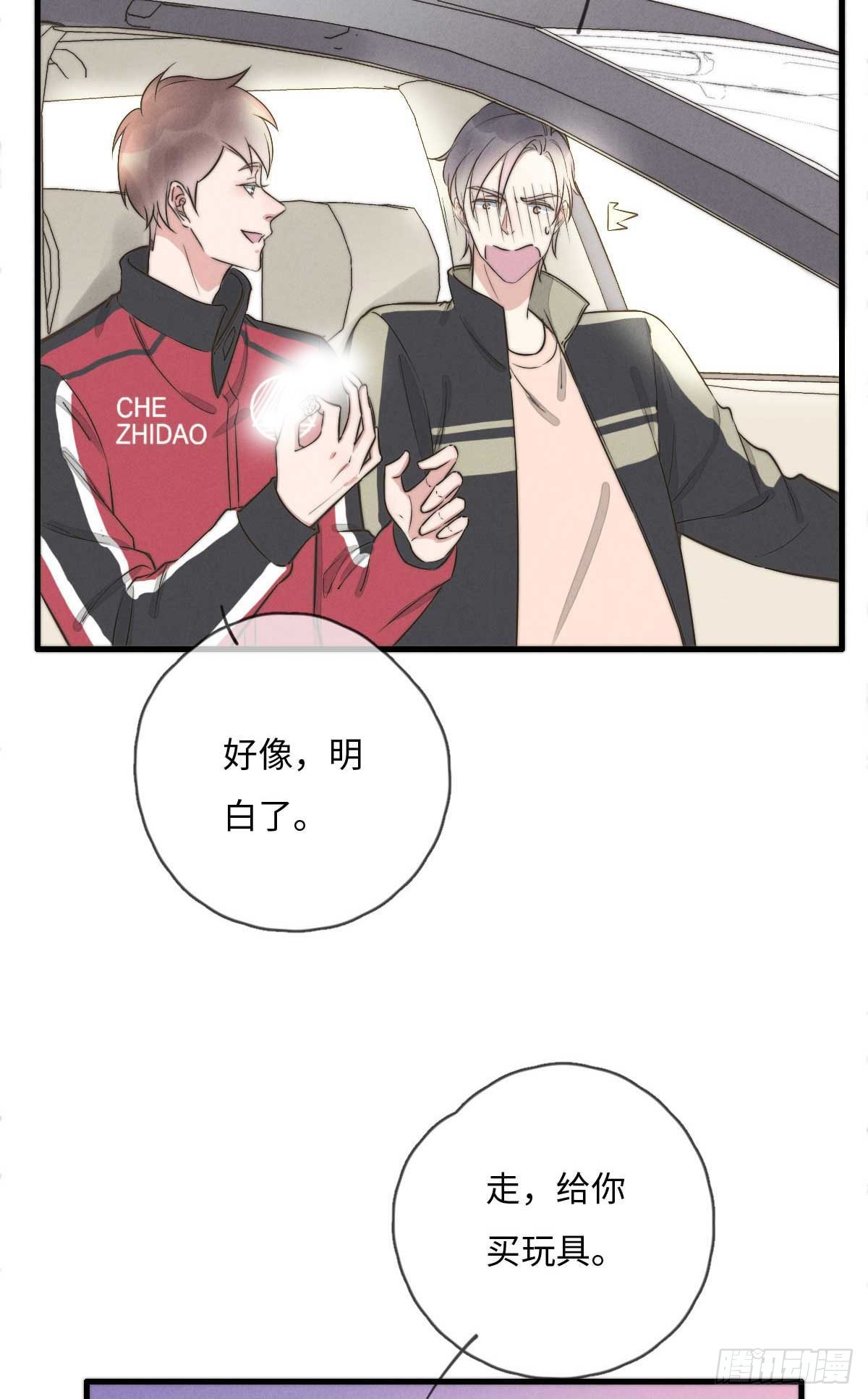 第114话 不会再忍-第115话