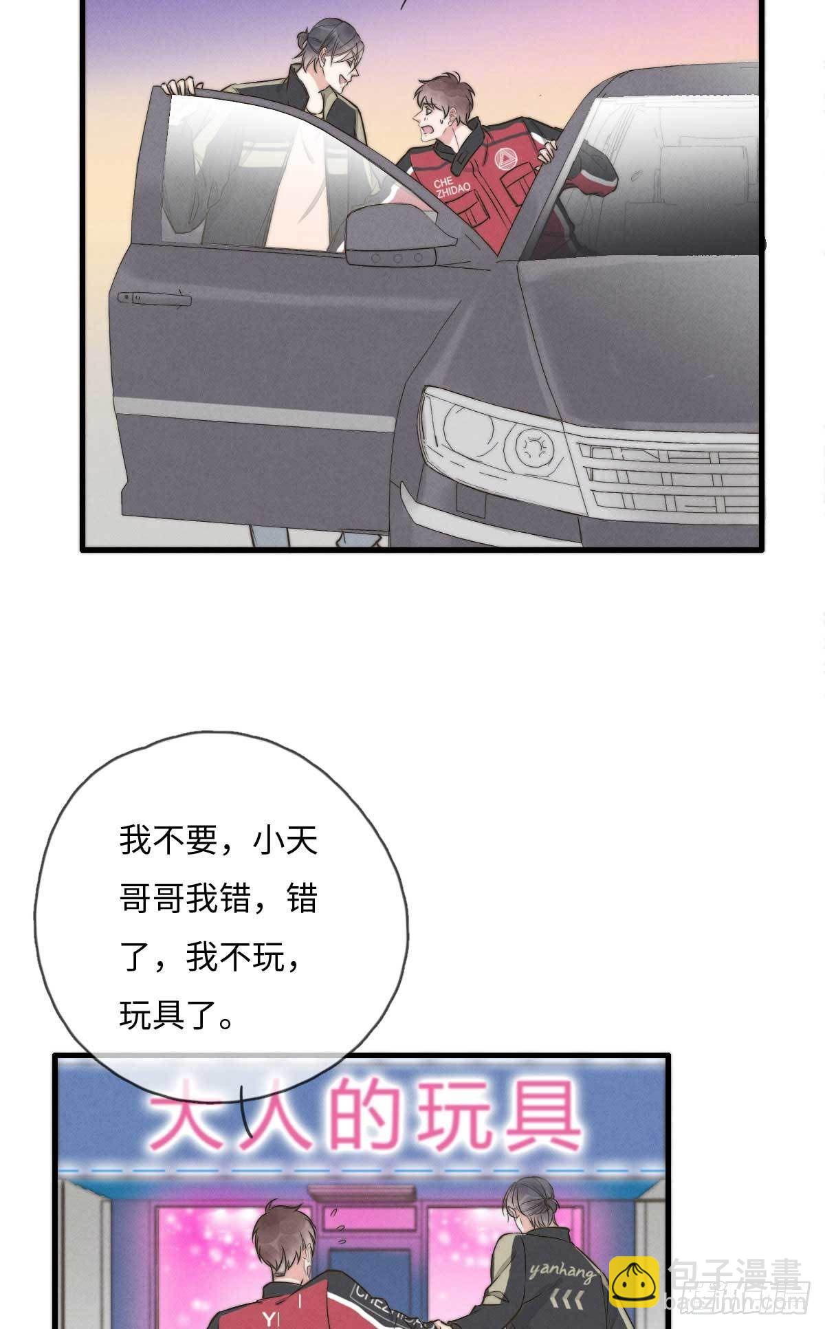 第114话 不会再忍-第115话