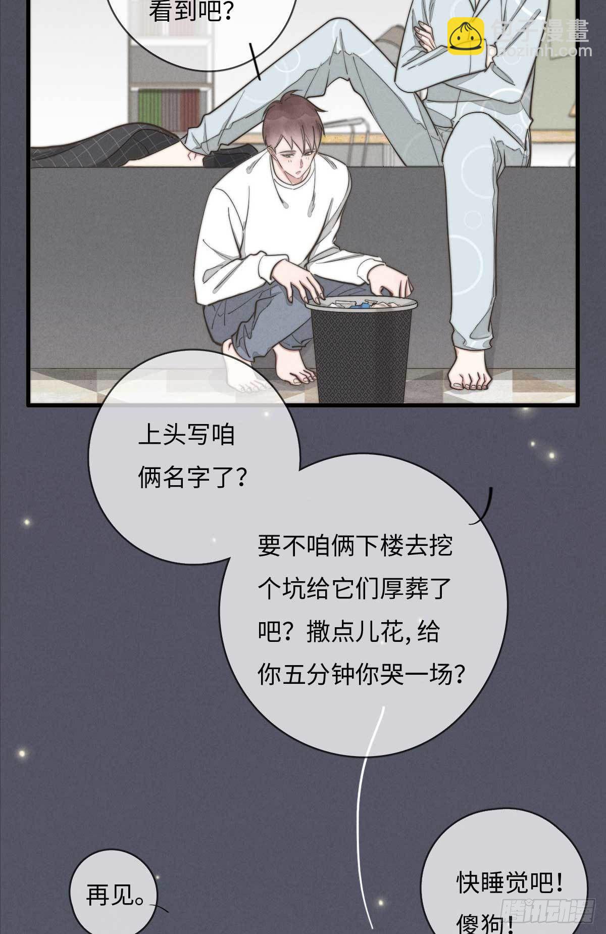 第114话 不会再忍-第115话