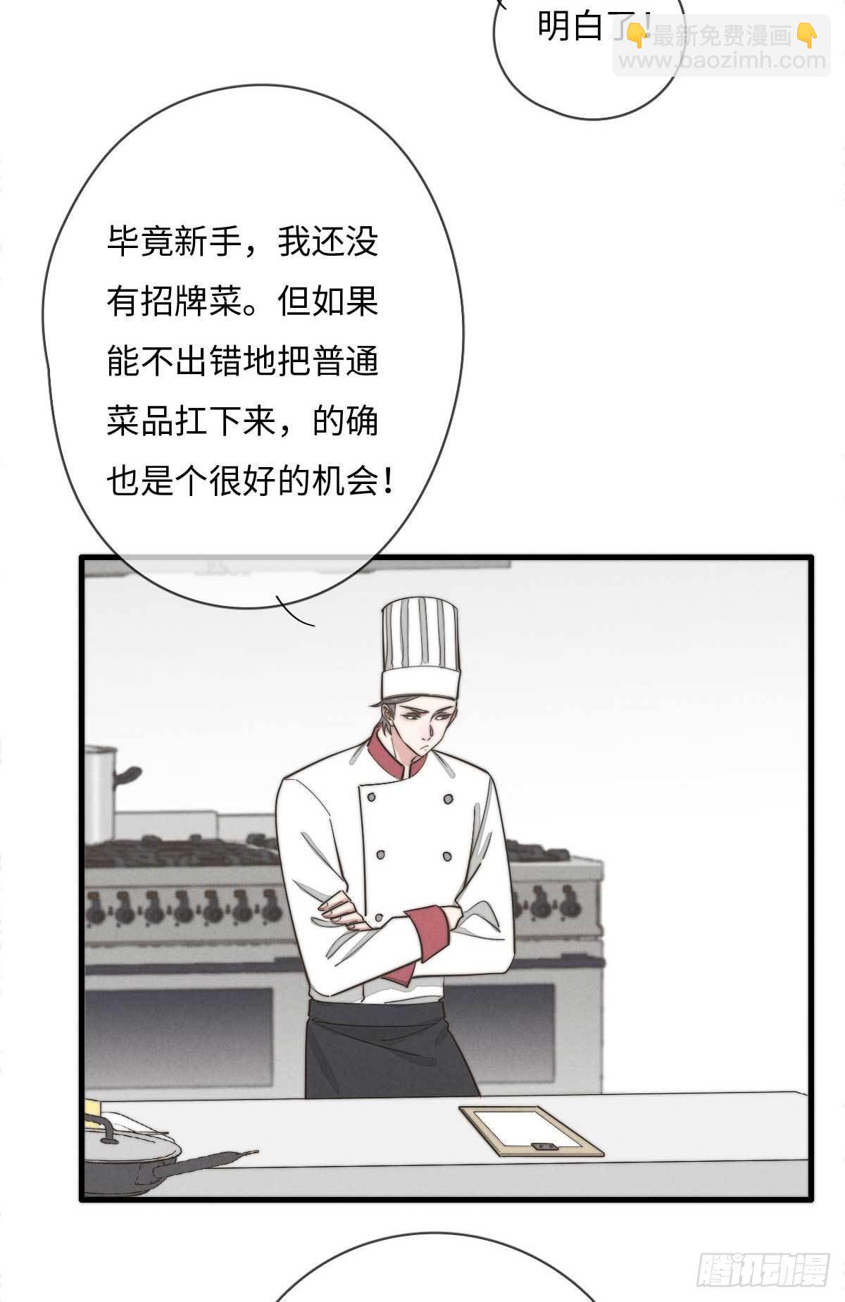 第114话 不会再忍-第115话