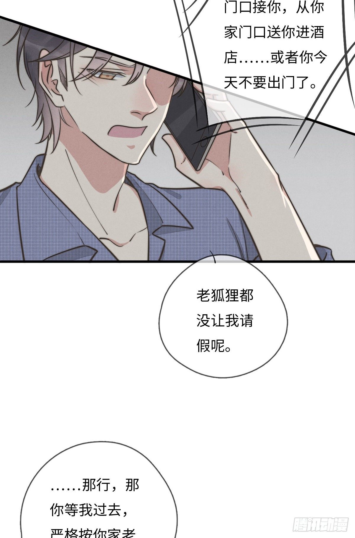 第116话 流氓氓-第117话