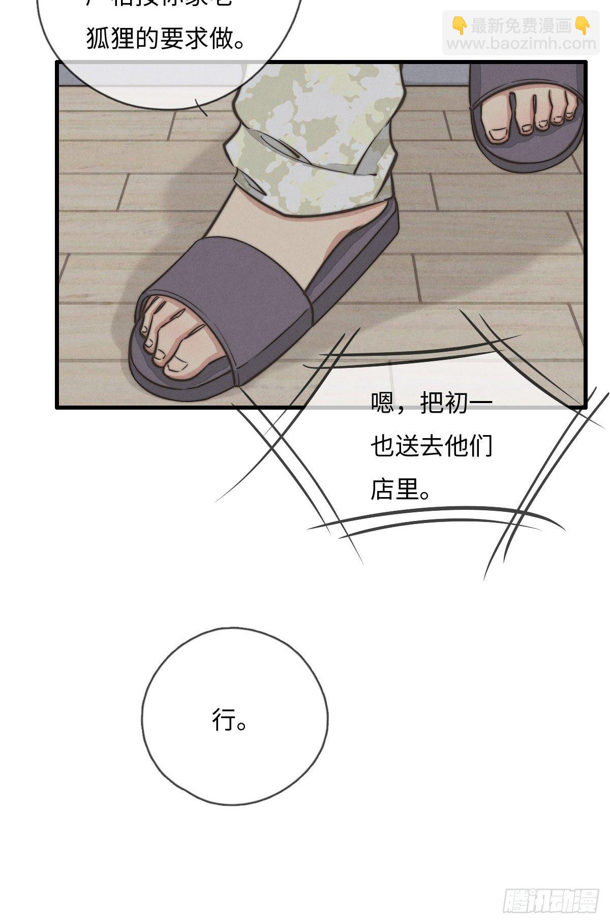 第116话 流氓氓-第117话