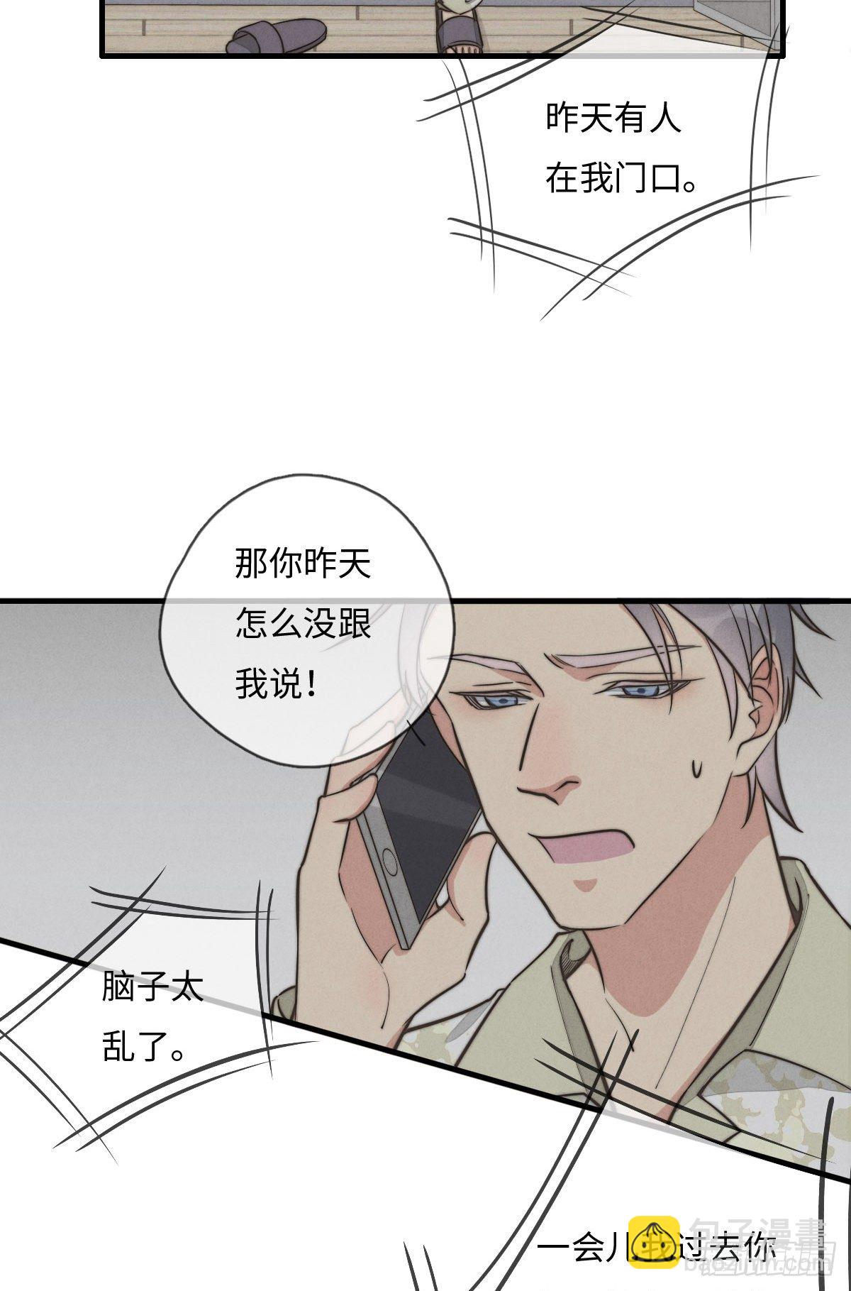 第116话 流氓氓-第117话