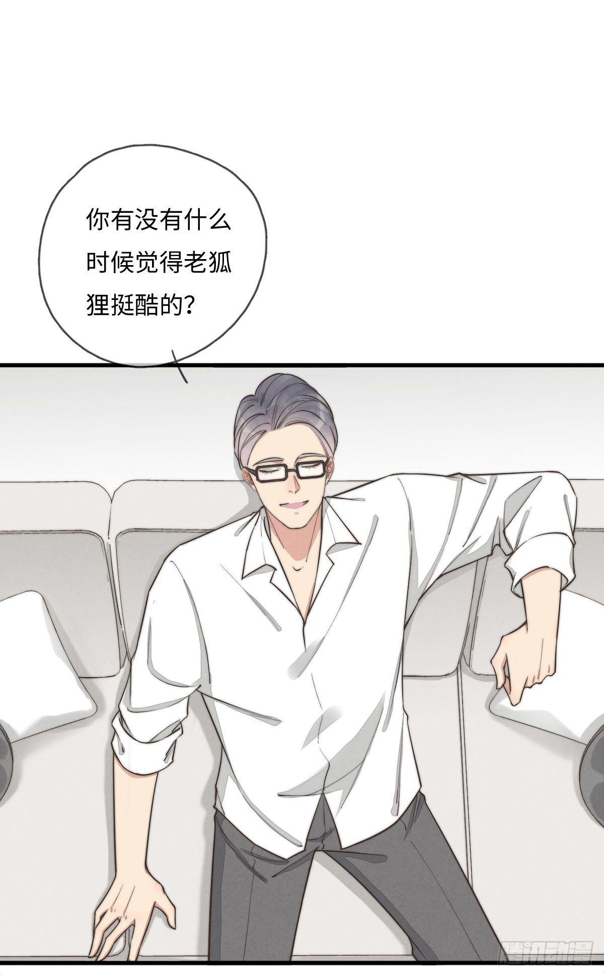 第118话 真好摸呀-第119话