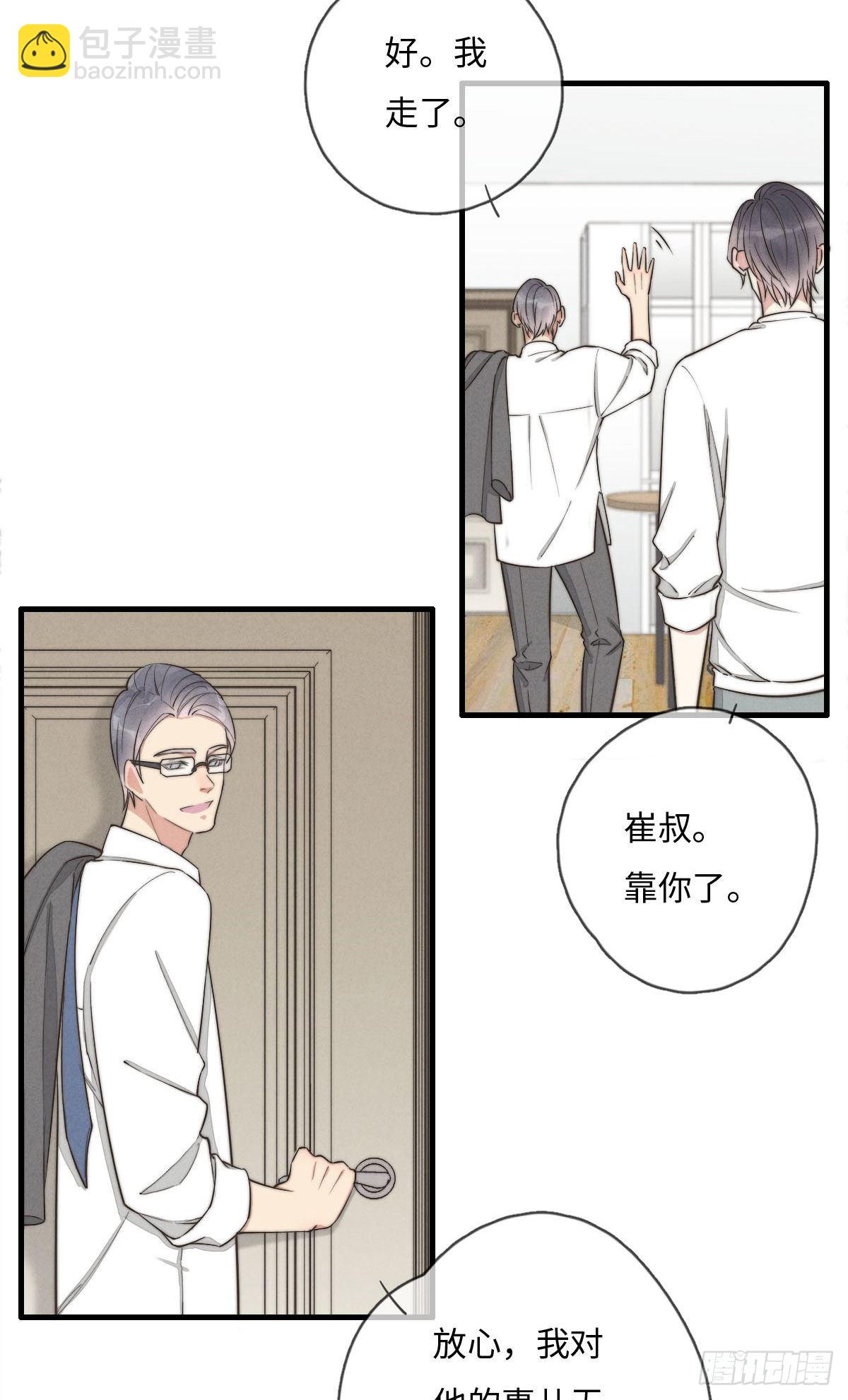 第118话 真好摸呀-第119话