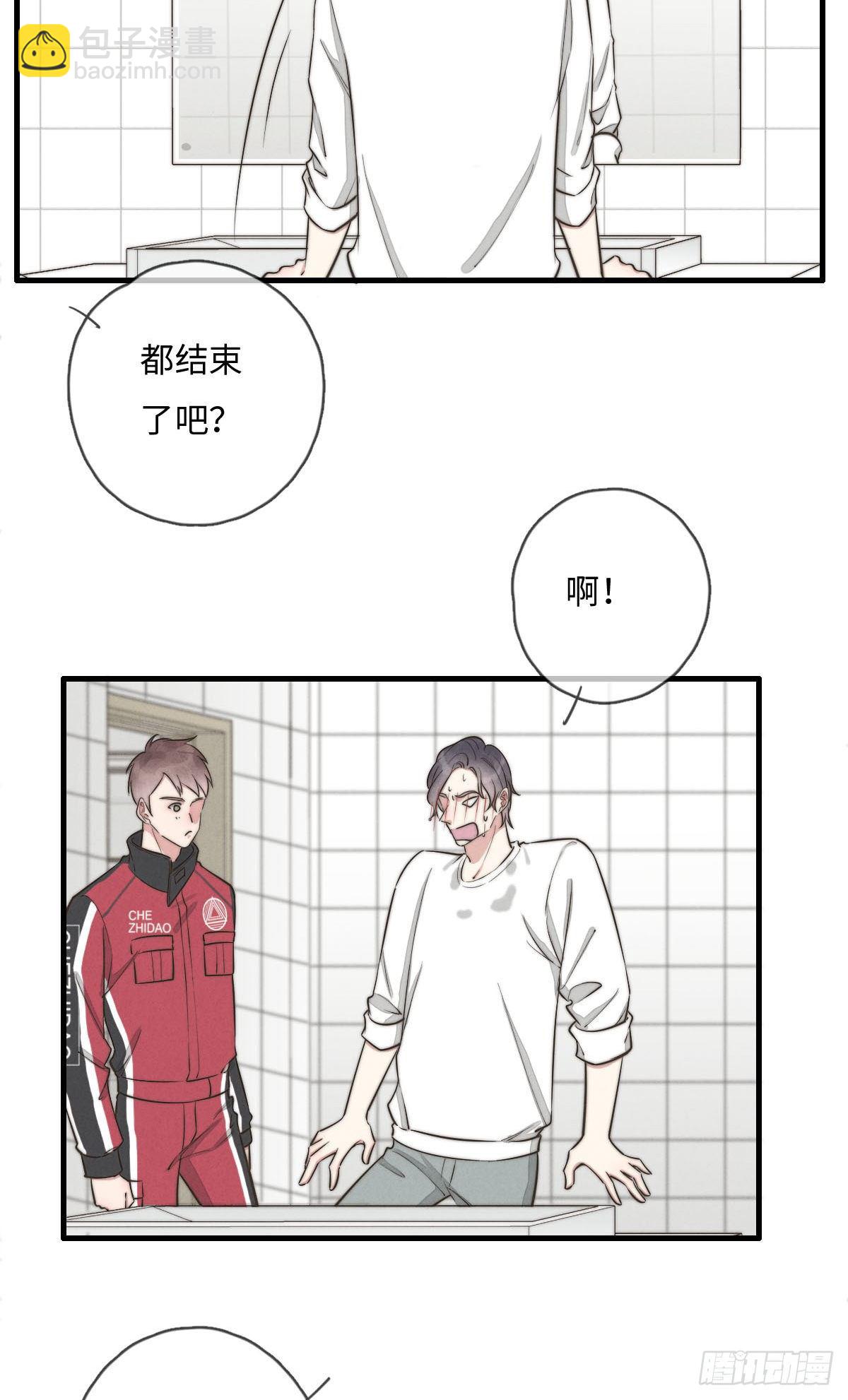 第118话 真好摸呀-第119话