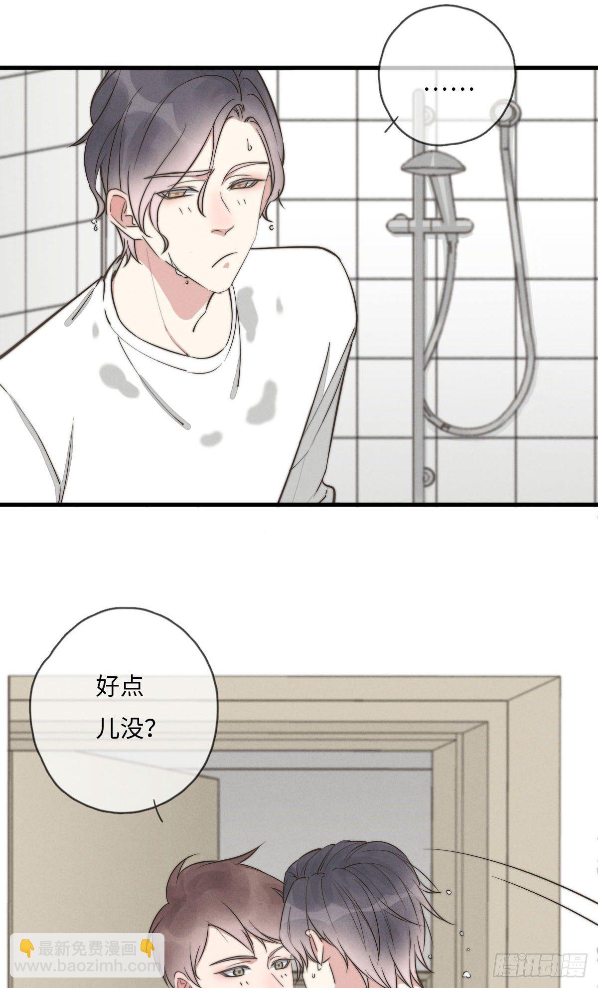 第118话 真好摸呀-第119话