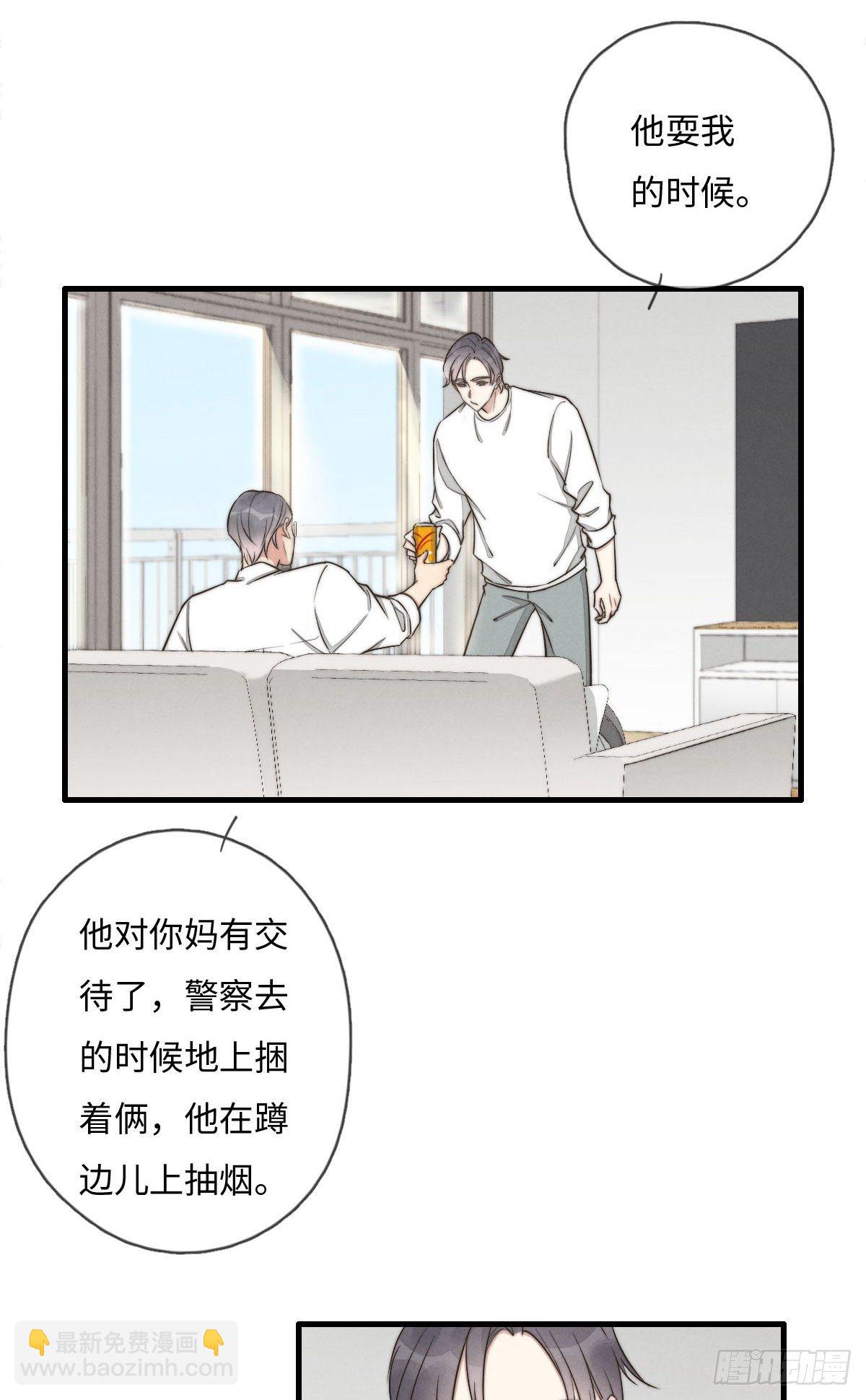 第118话 真好摸呀-第119话