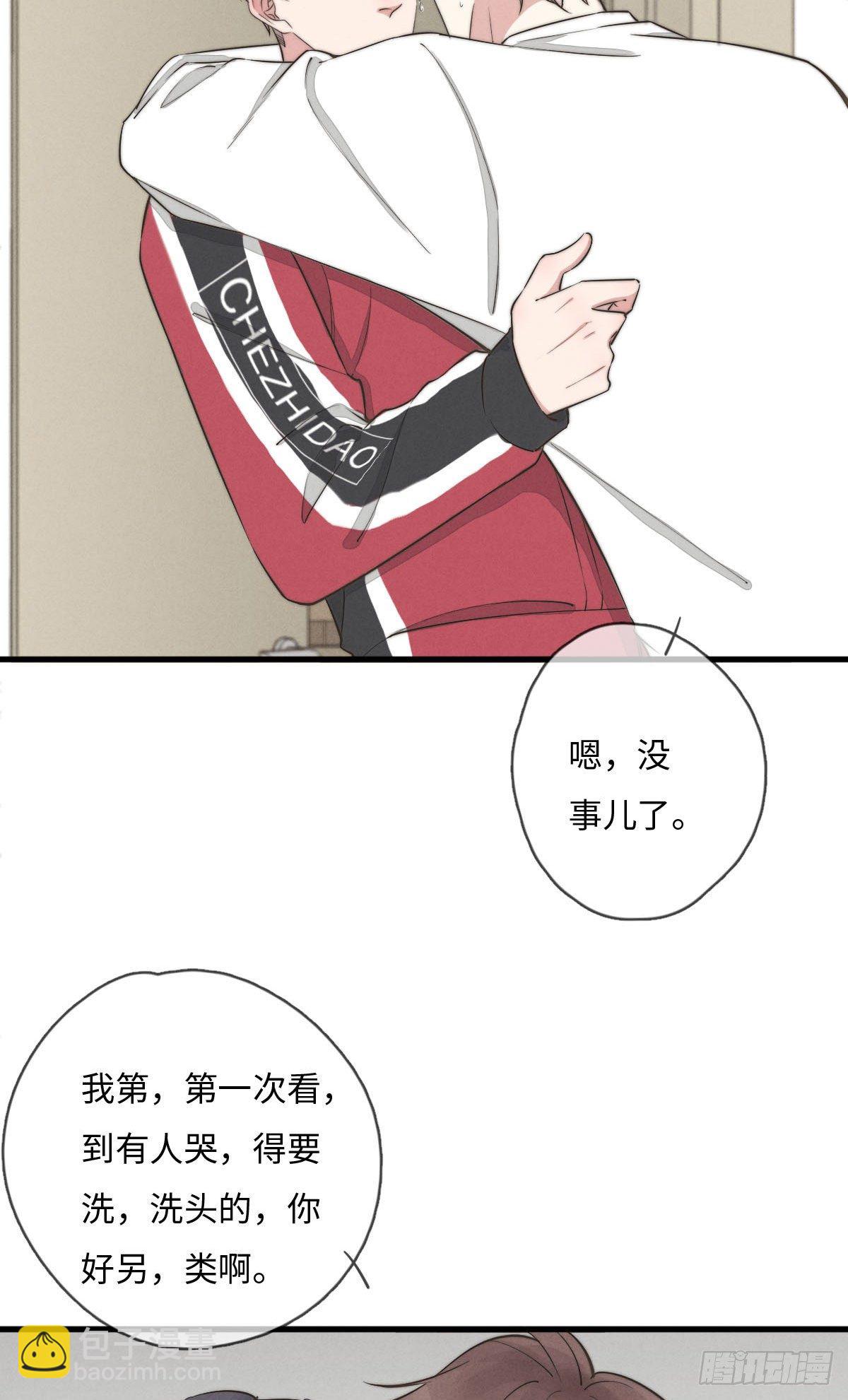 第118话 真好摸呀-第119话