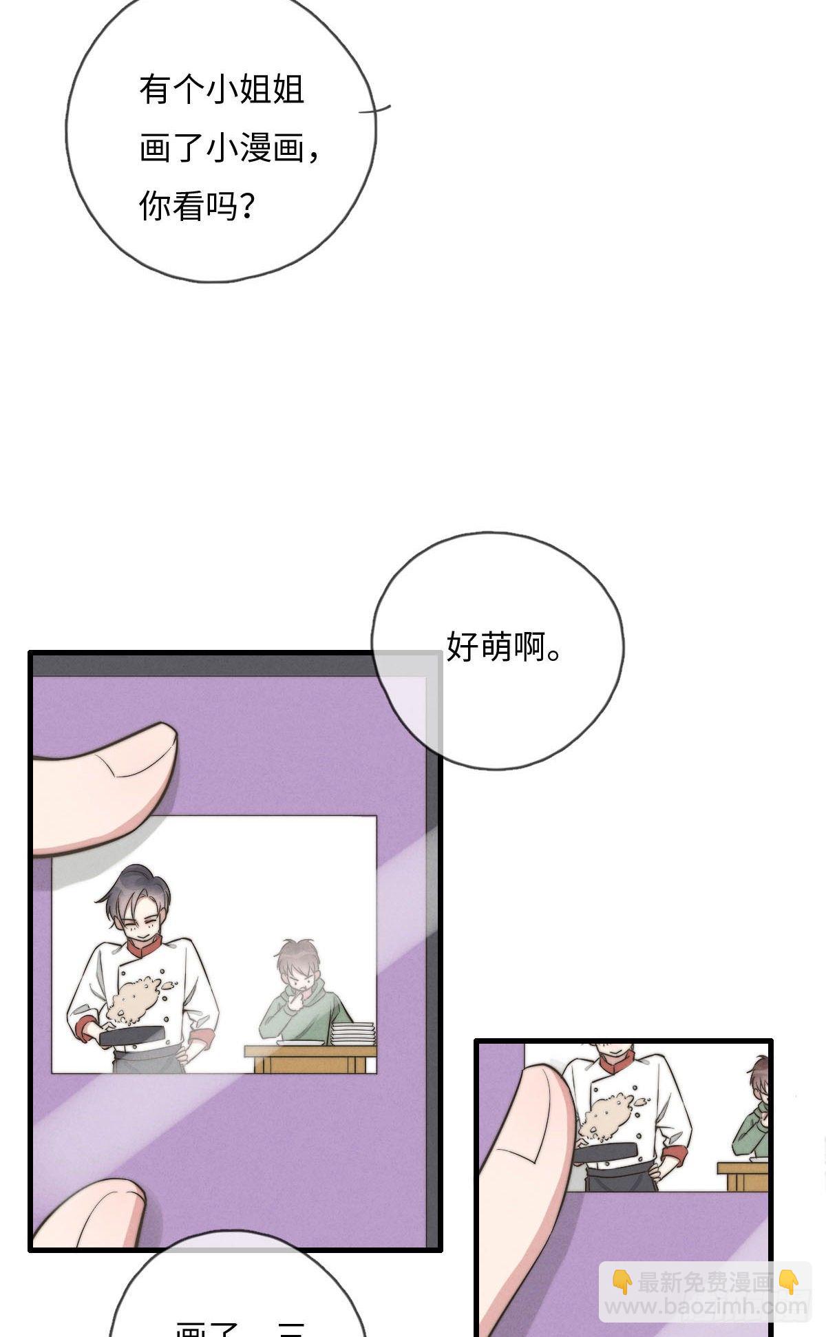 第118话 真好摸呀-第119话