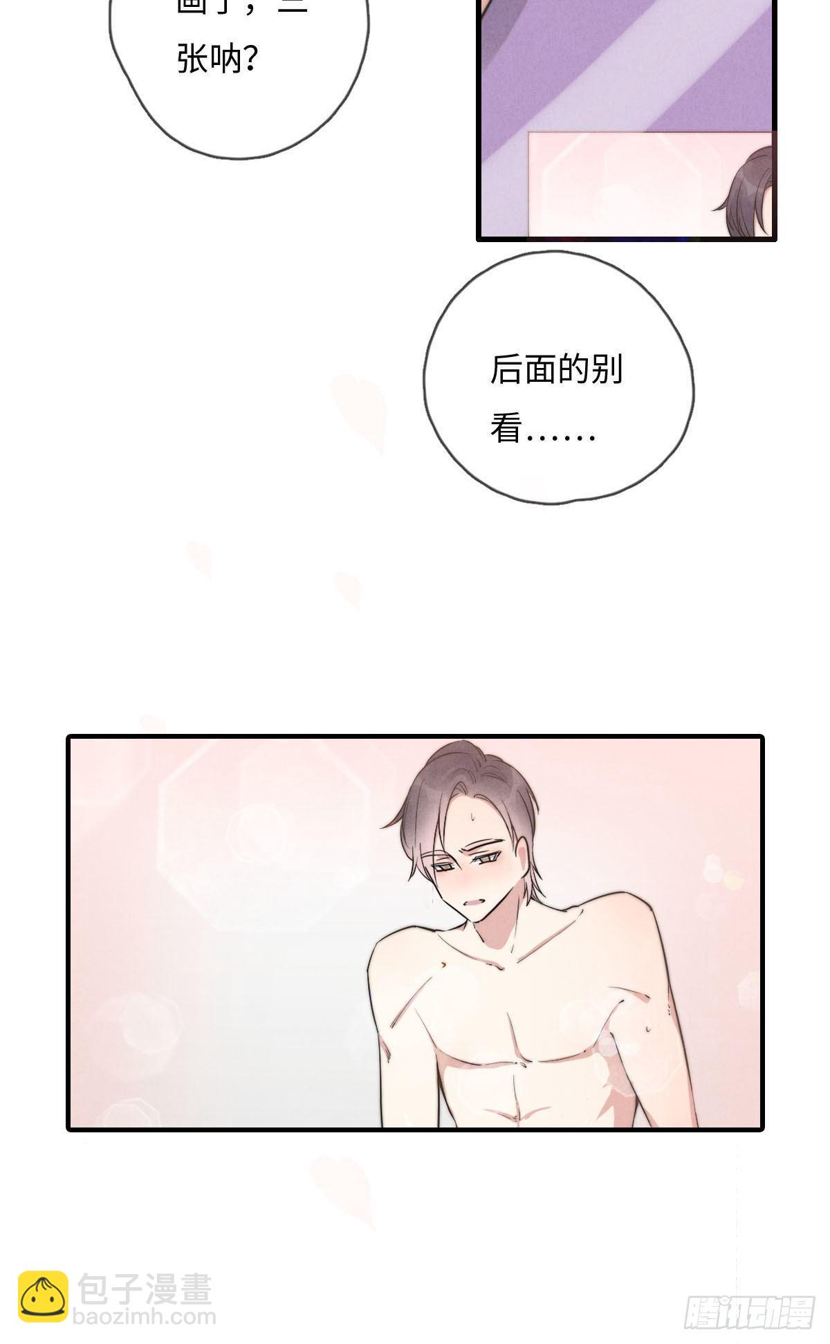 第118话 真好摸呀-第119话