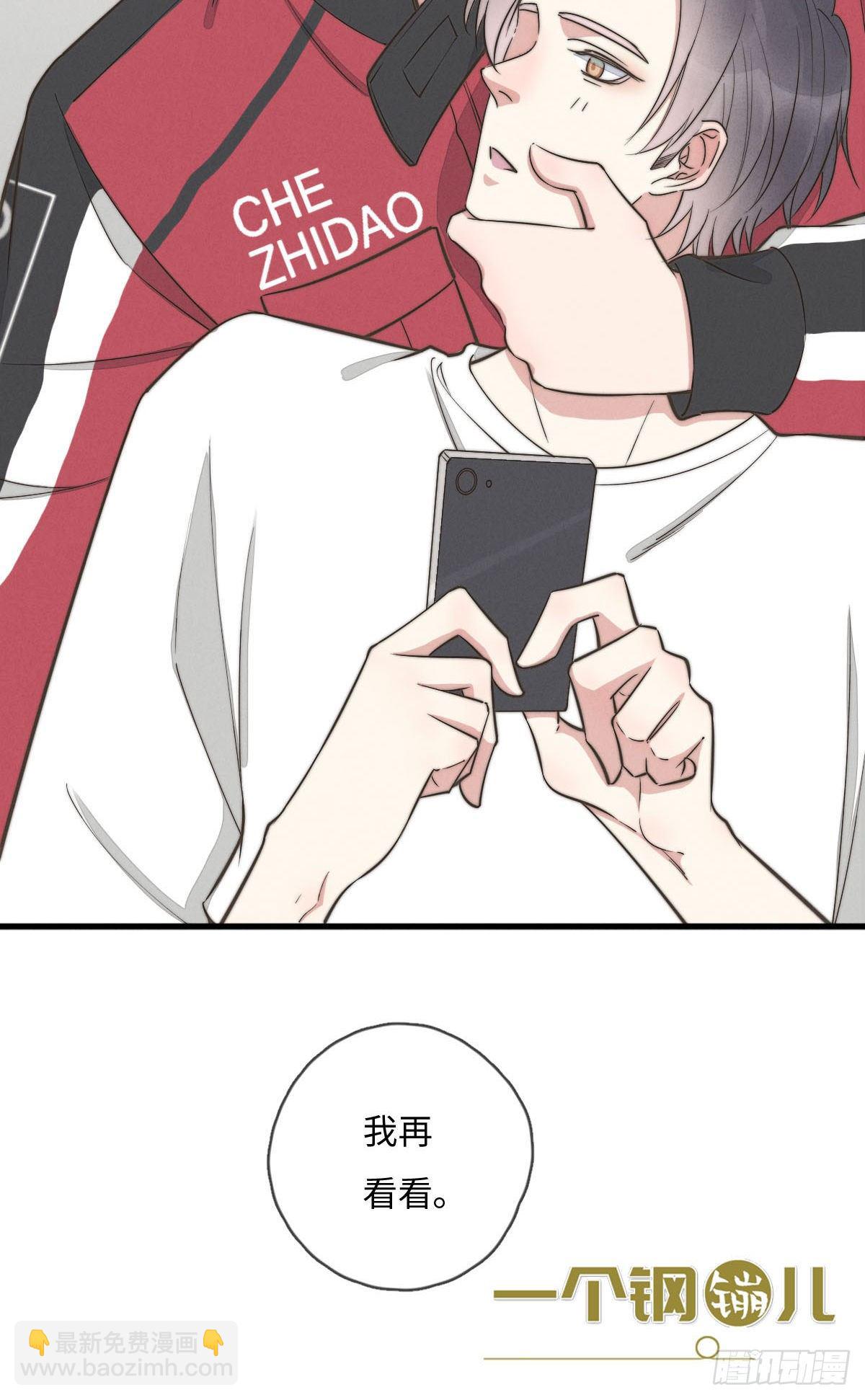 第118话 真好摸呀-第119话