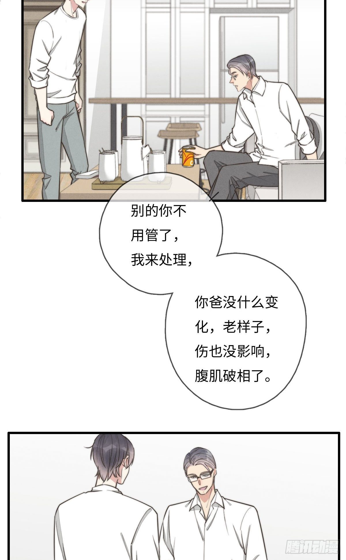 第118话 真好摸呀-第119话