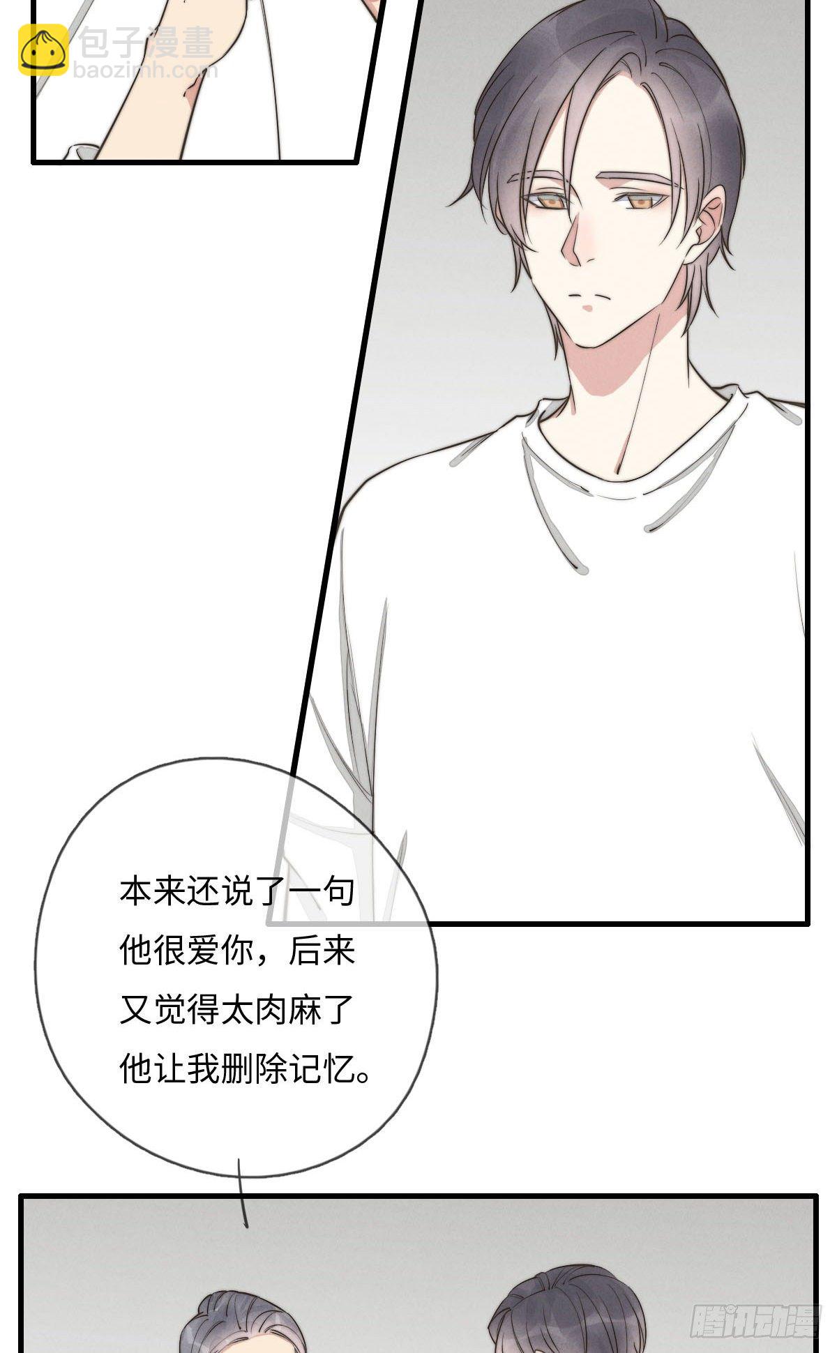 第118话 真好摸呀-第119话